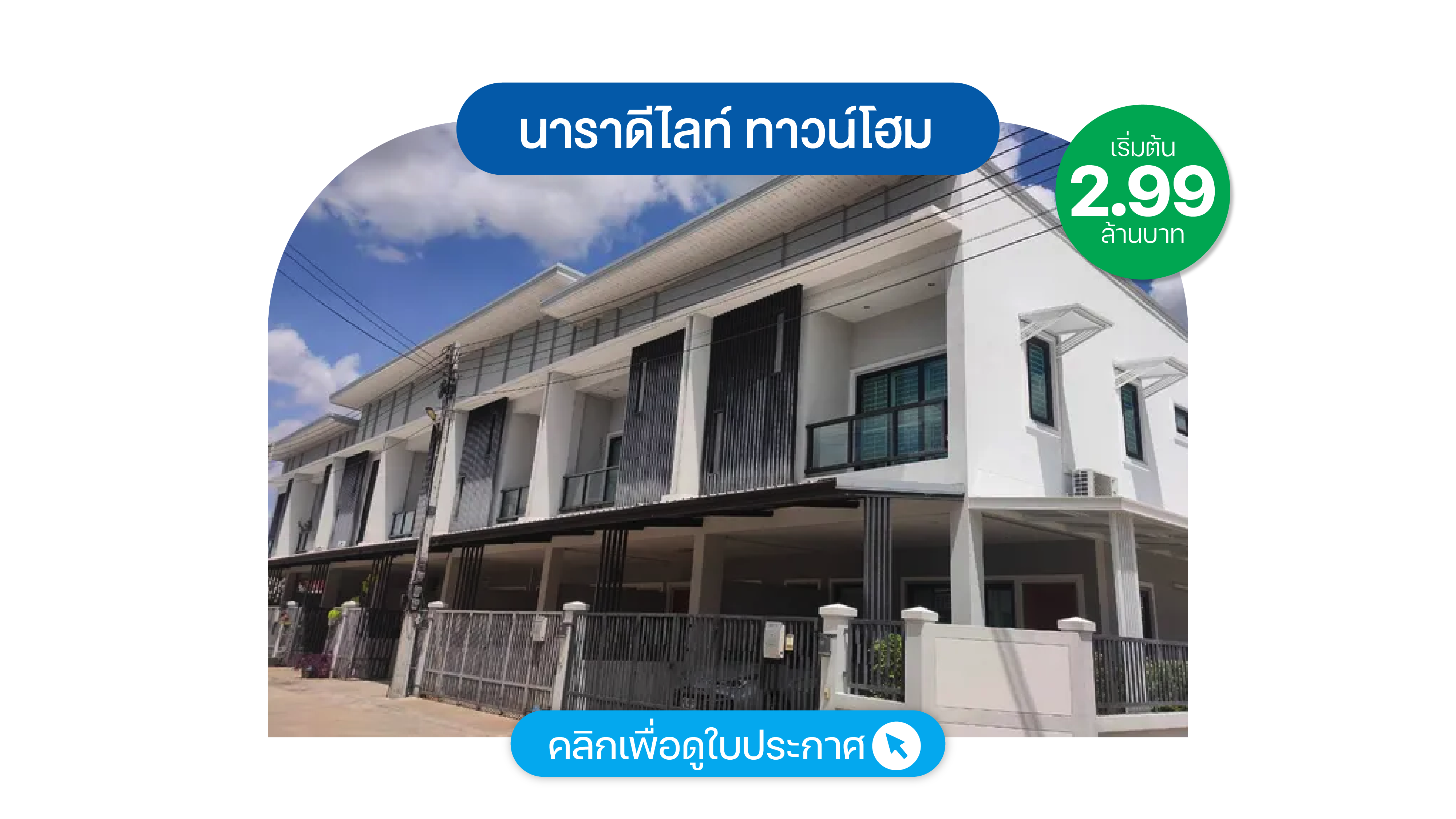 home-surin-april-2025-11