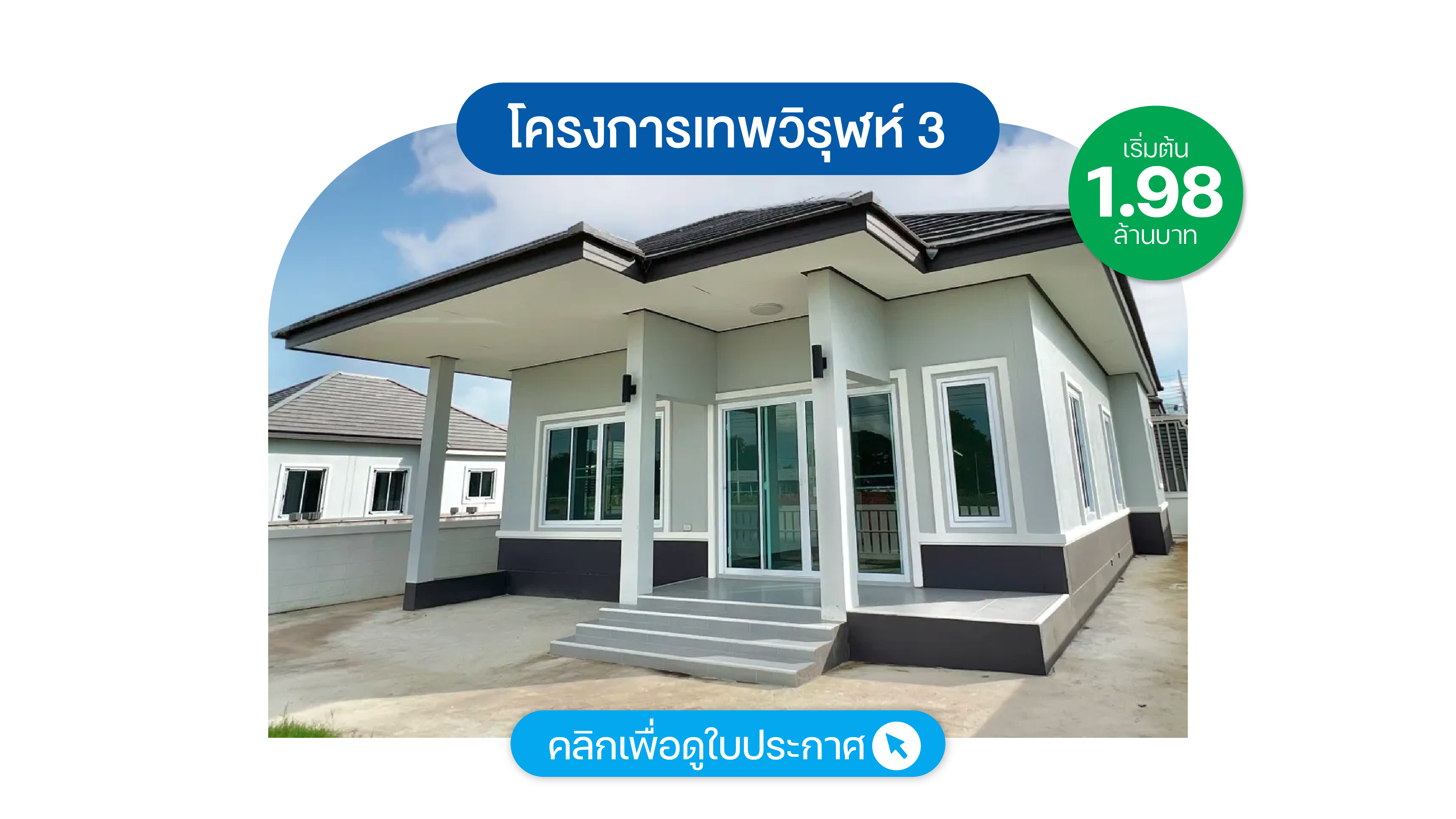 house-apr-12