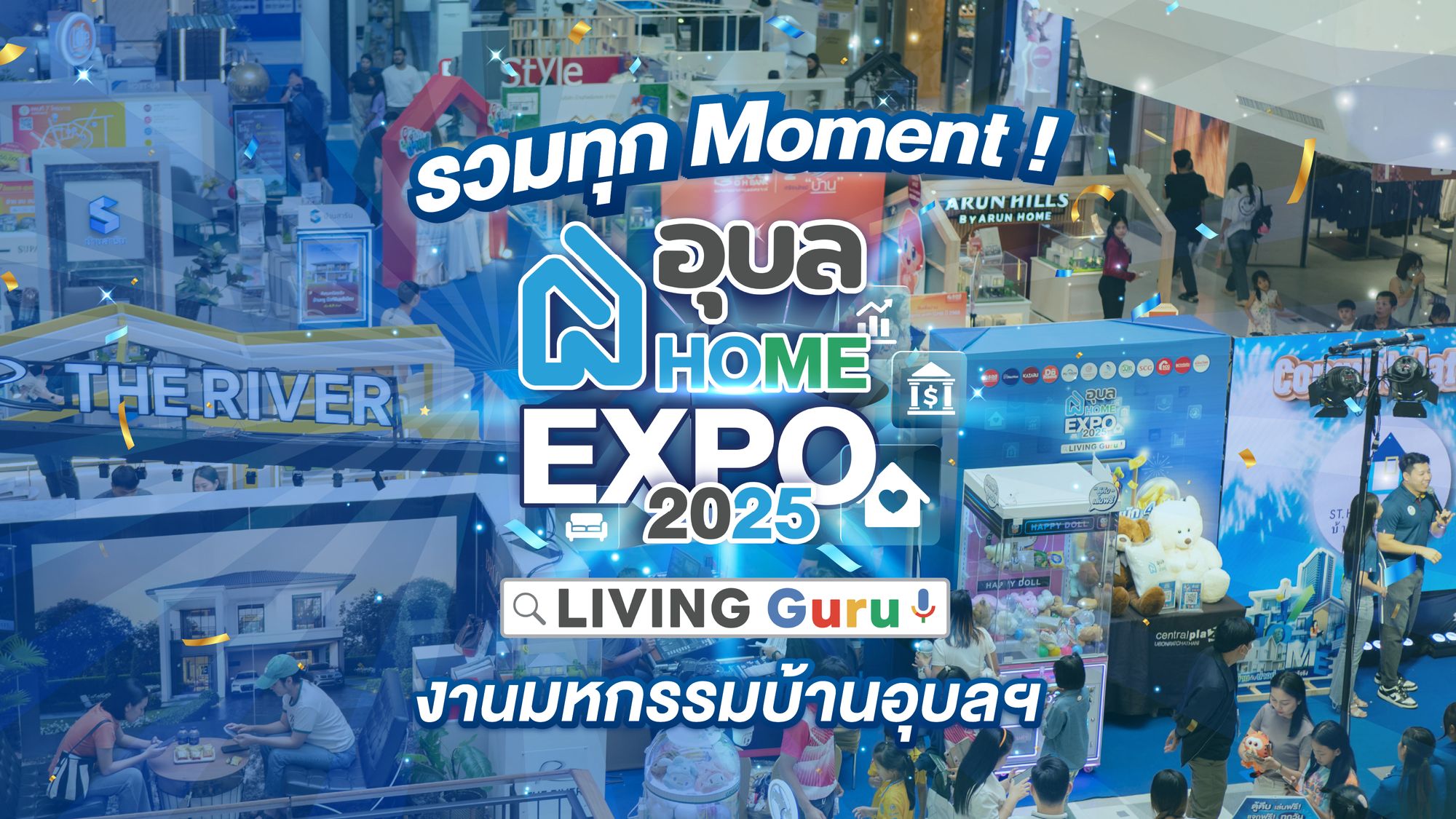 🎉 รวมทุก Moment Ubon Home Expo 2025 งานบ้านสุดยิ่งใหญ่แห่งปี!