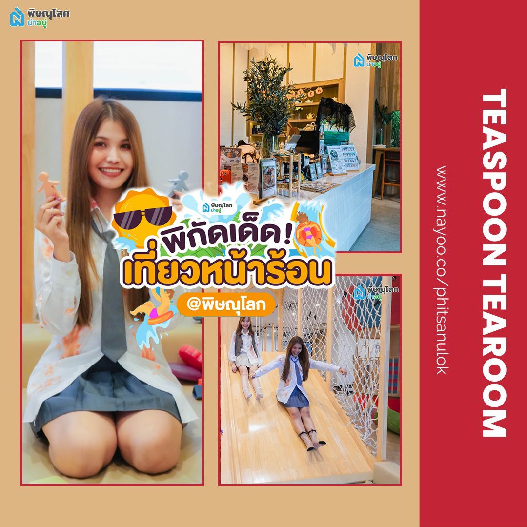 ที่เที่ยวพิษณุโลก Teaspoon Cafe