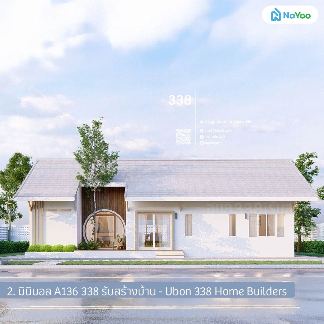บ้านสไตล์มูจิ มินิมอล A136 338