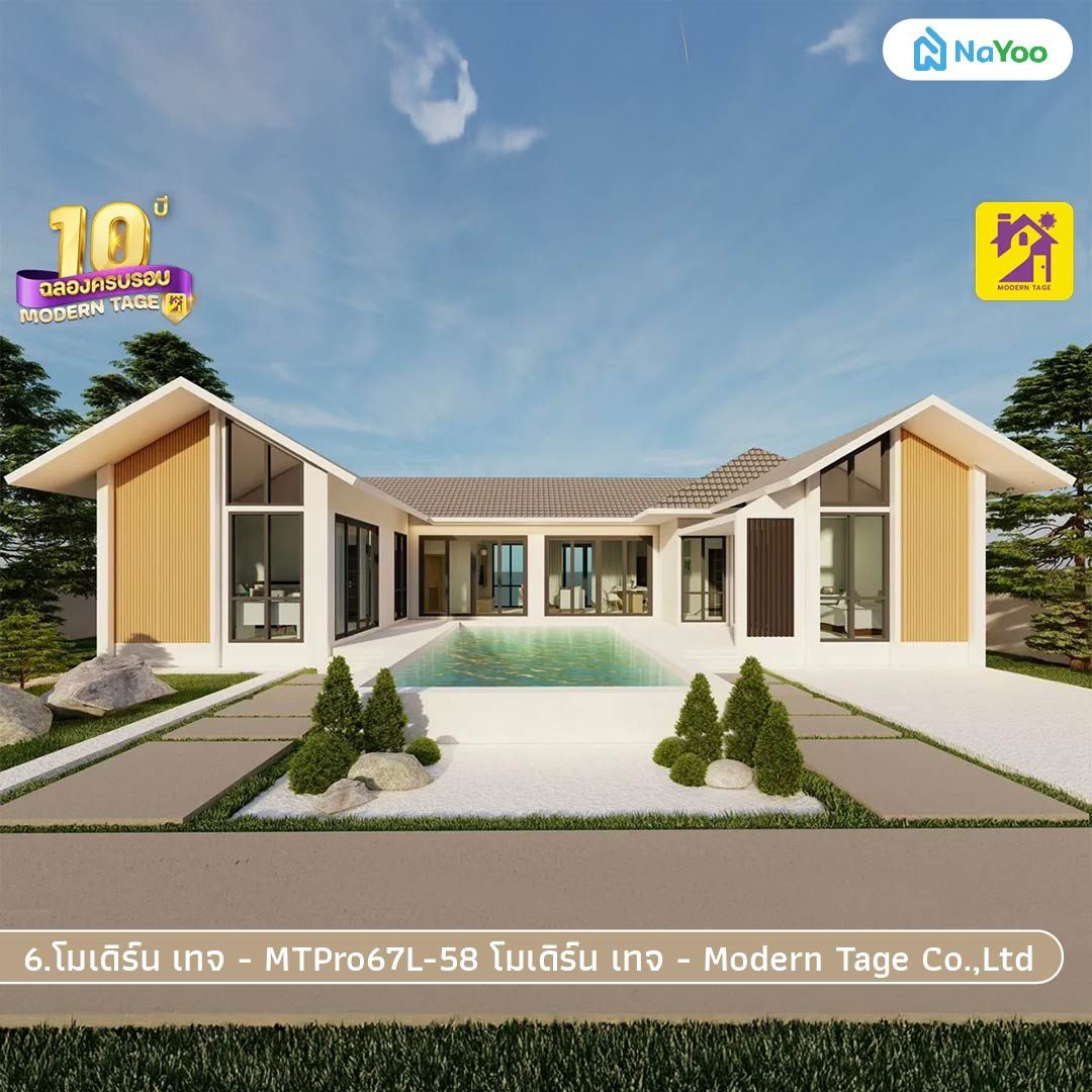 บ้านมินิมอล เกาหลี MTPro67L-58 โมเดิร์น เทจ