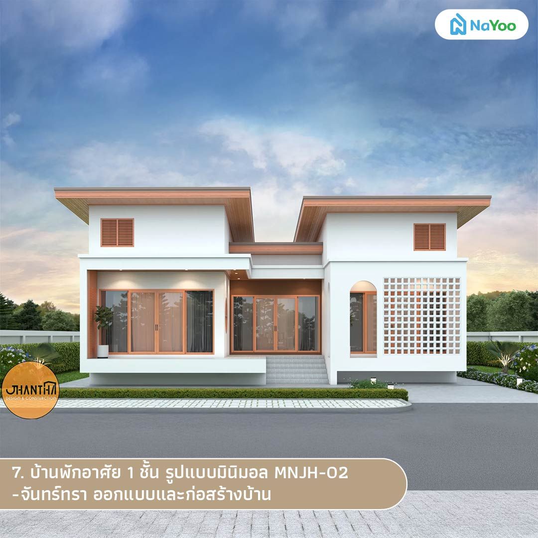 บ้านสไตล์มินิมอล เกาหลี รูปแบบมินิมอล MNJH-02