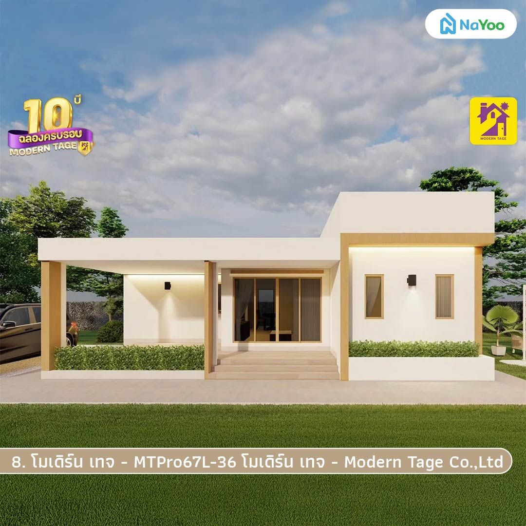 บ้านสไตล์มินิมอล เกาหลี MTPro67L-36 โมเดิร์น เทจ