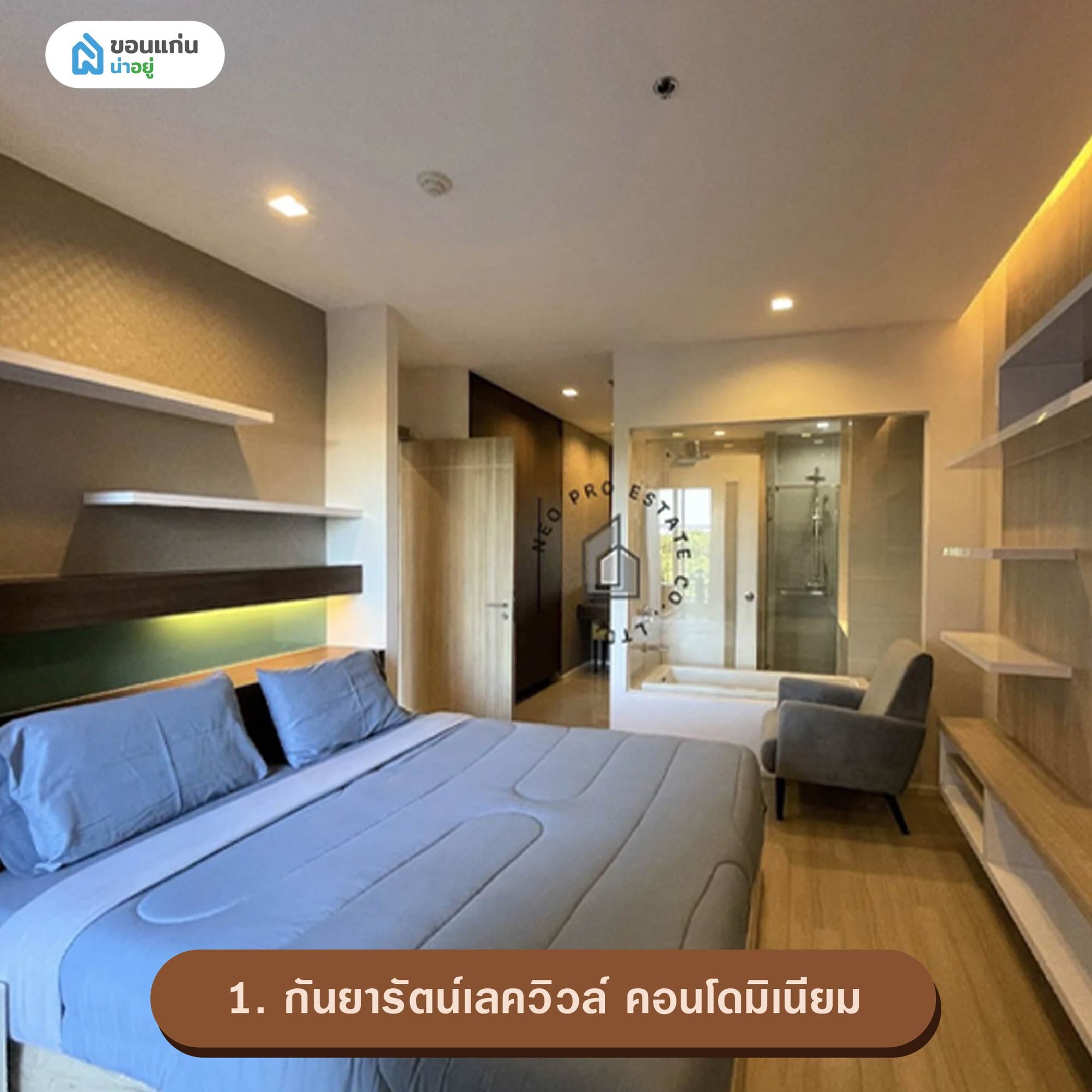 คอนโดให้เช่าขอนแก่น สุดหรู ริมบึงแก่นนคร