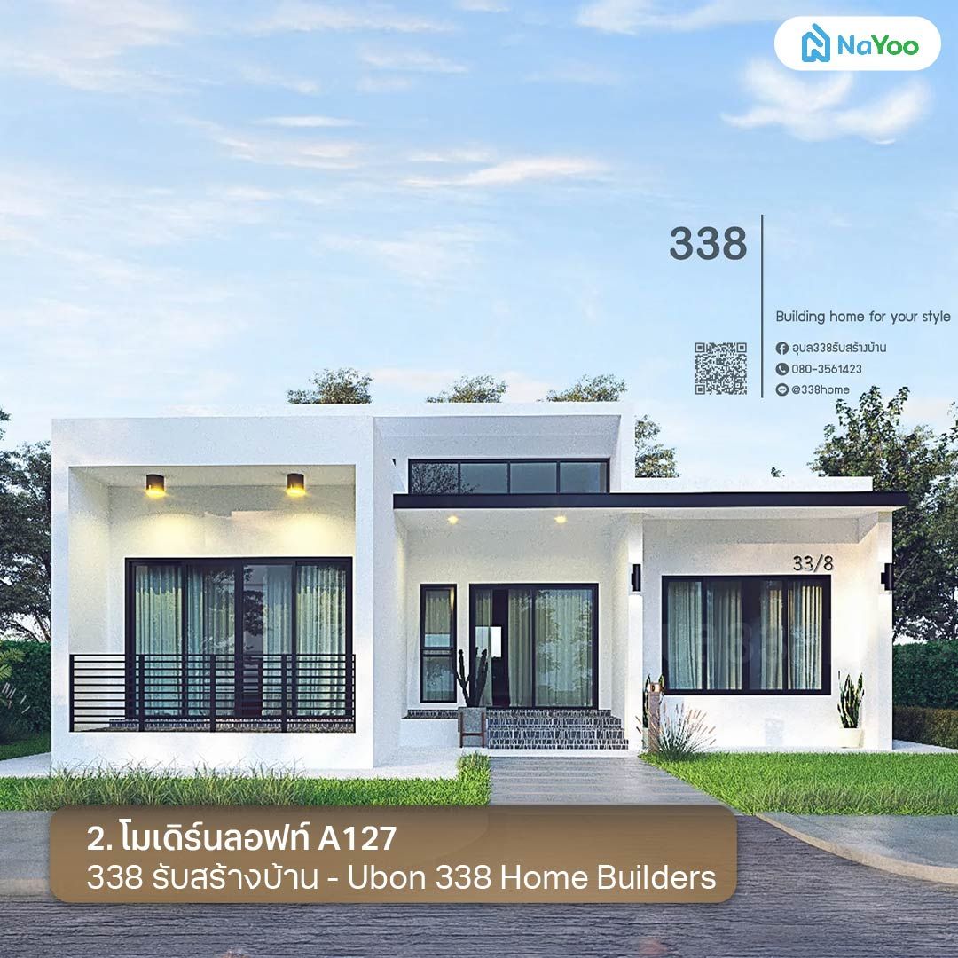 บ้านสไตล์โมเดิร์นลอฟท์