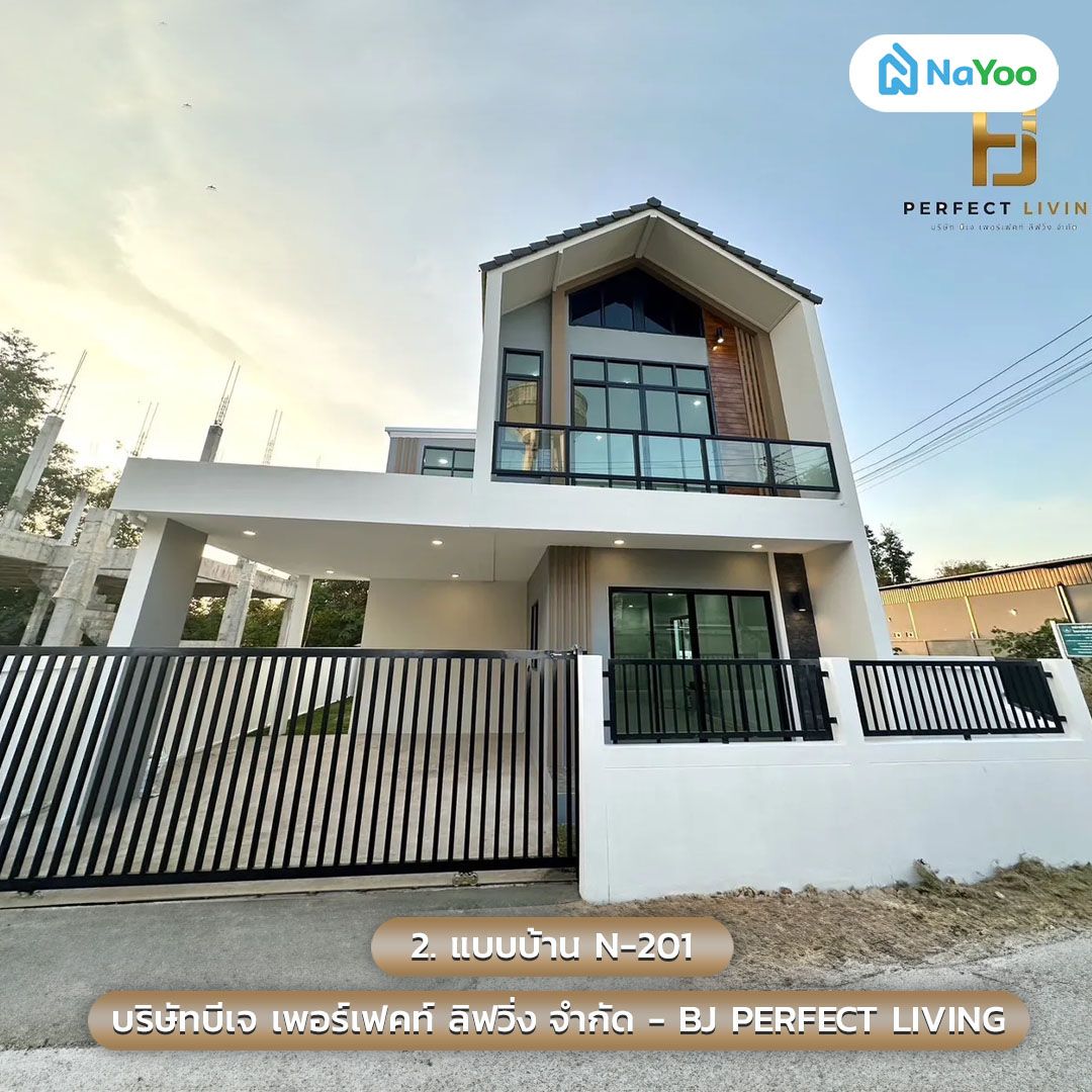 บ้านทรงนอร์ดิก แบบบ้าน N-201