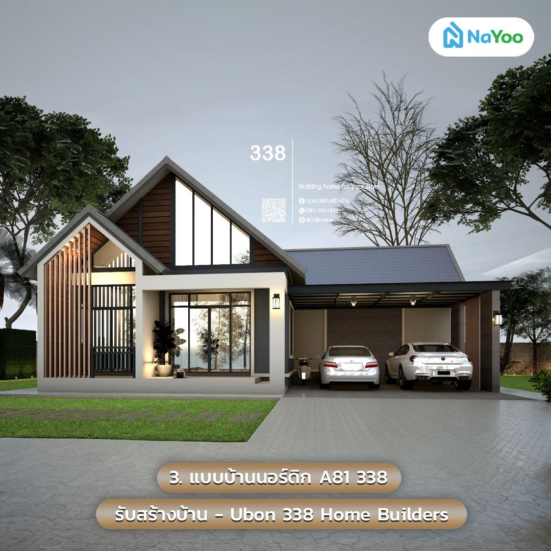 บ้านทรงนอร์ดิกชั้นเดียว แบบบ้านนอร์ดิก A81 338