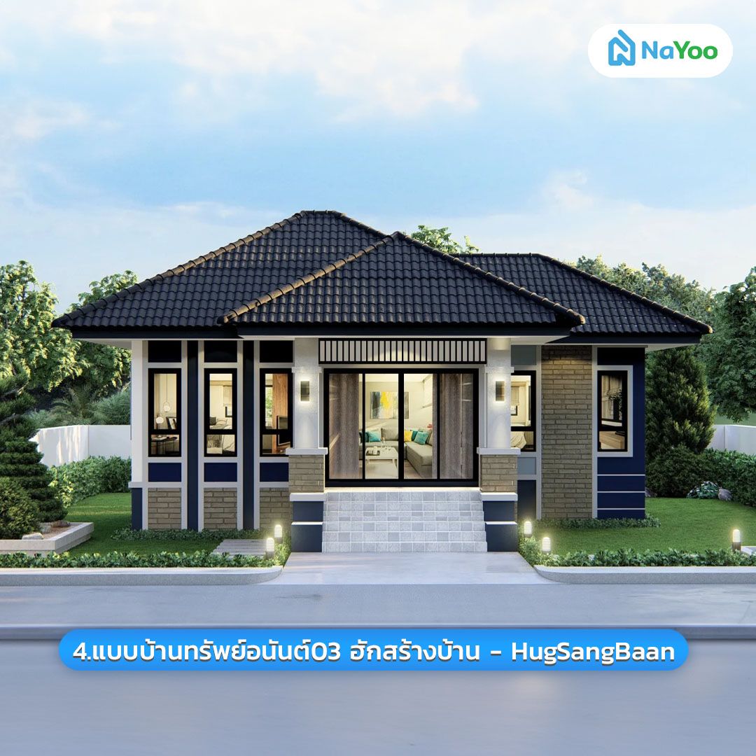 บ้านโมเดิร์นชั้นเดียวงบน้อย แบบบ้านทรัพย์อนันต์03