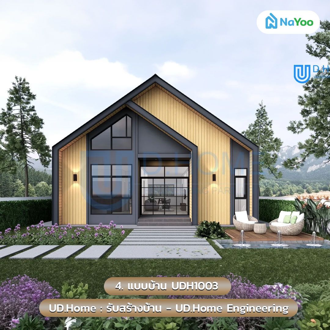 บ้านทรงนอร์ดิก แบบบ้าน UDH1003 UD.Home