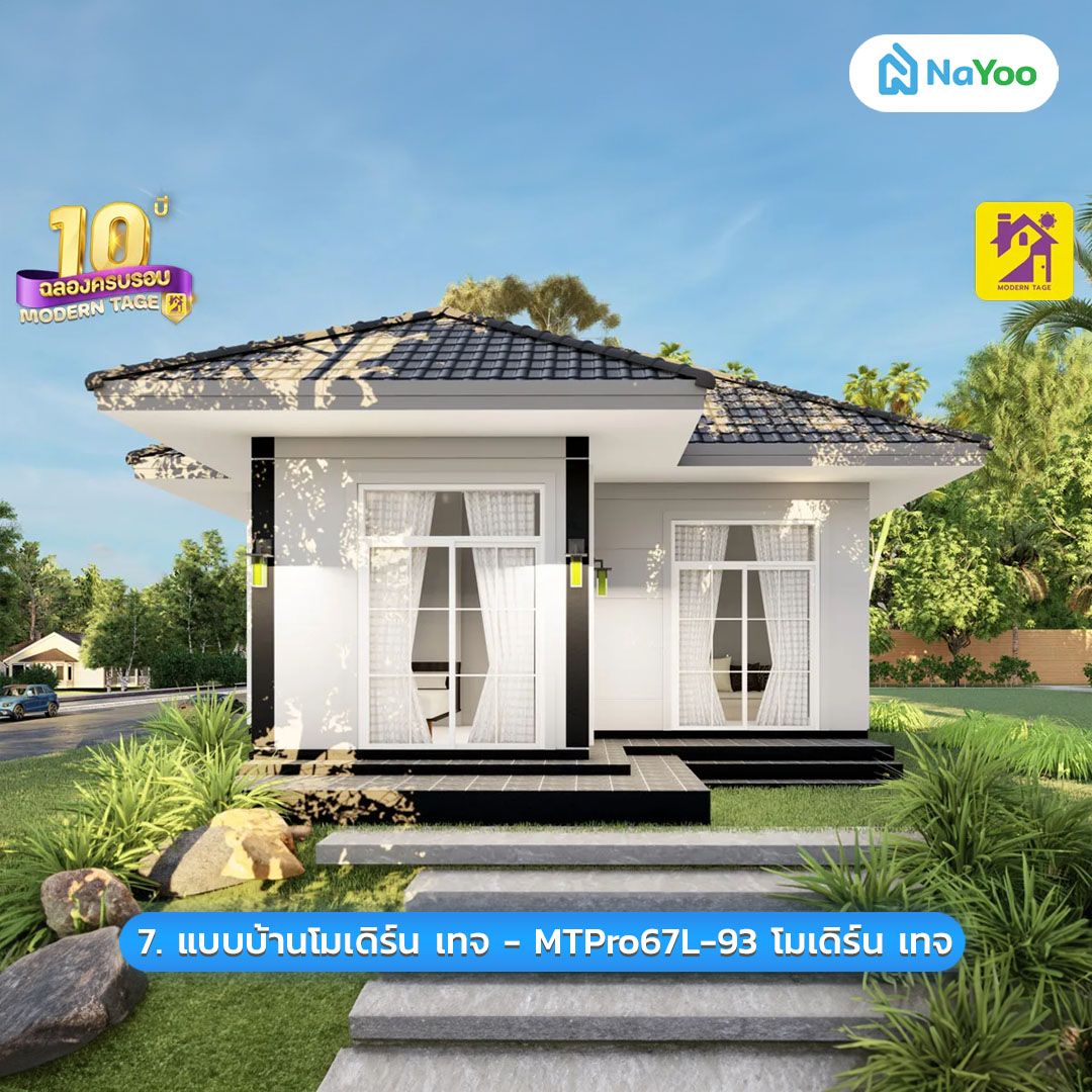 บ้านโมเดิร์นชั้นเดียว MTPro67L-93 โมเดิร์น เทจ