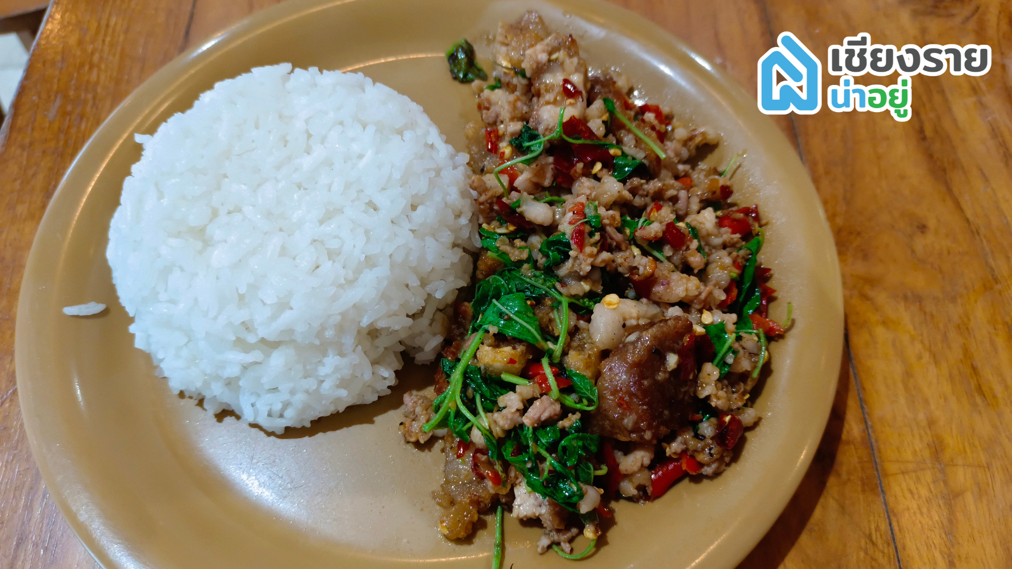 ร้านอาหารเชียงราย