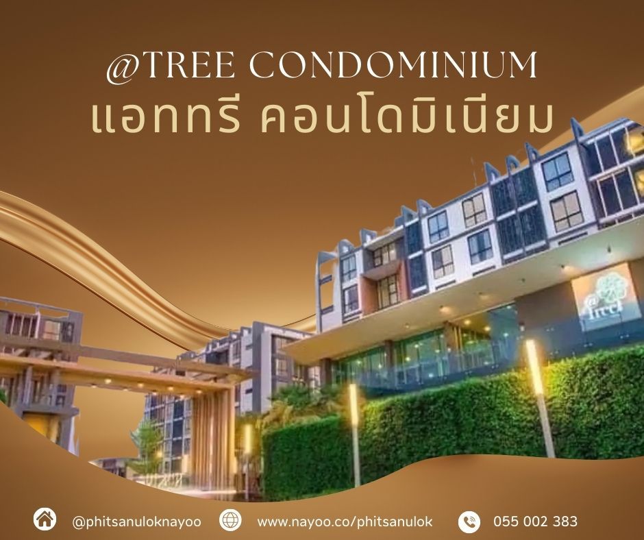 มัดรวม!! คอนโดพิษณุโลก ในย่านทำเลทอง จะซื้ออยู่ก็ดี จะปล่อยเช่าก็ปัง!