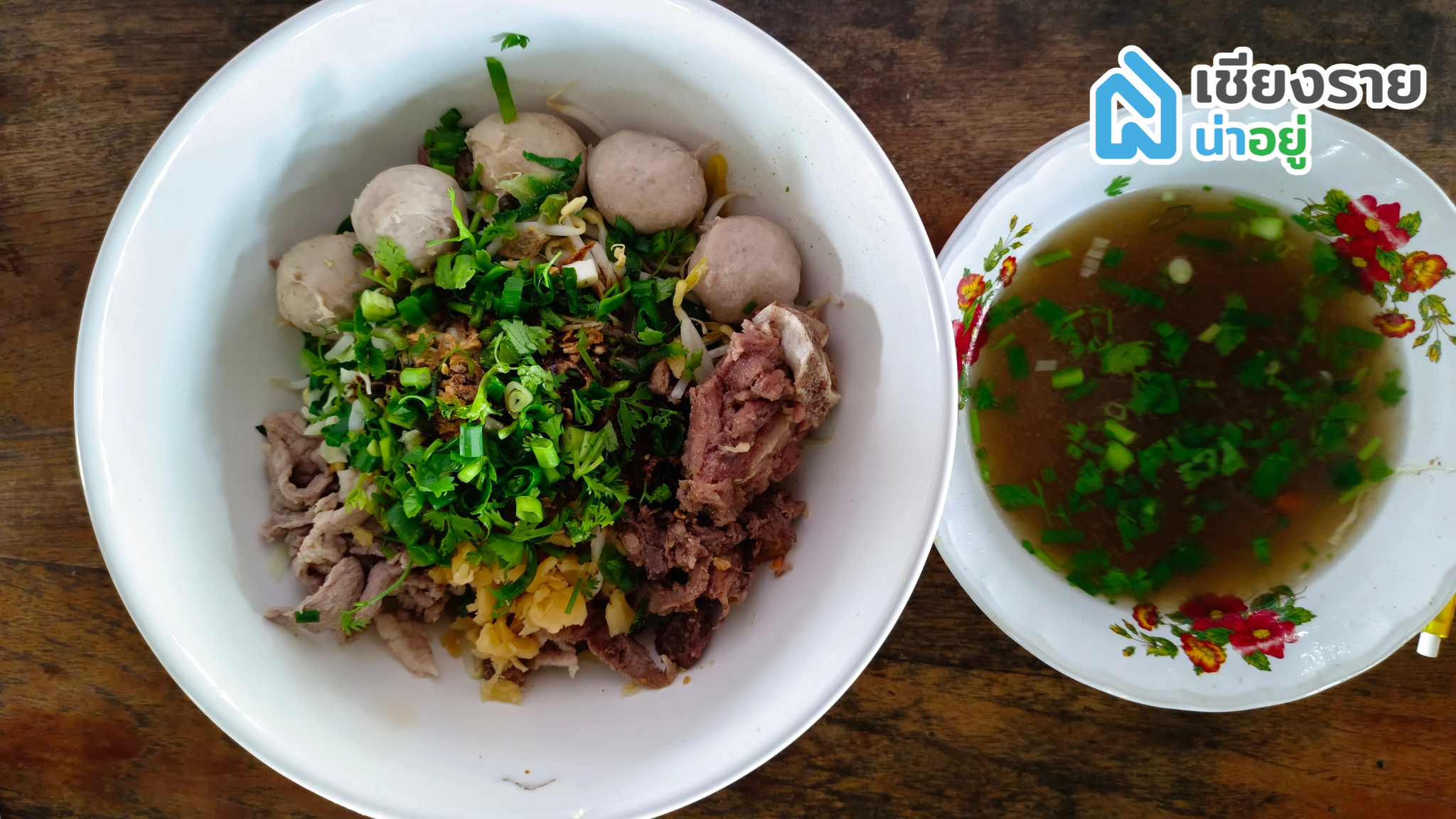 ร้านอาหาร เชียงราย