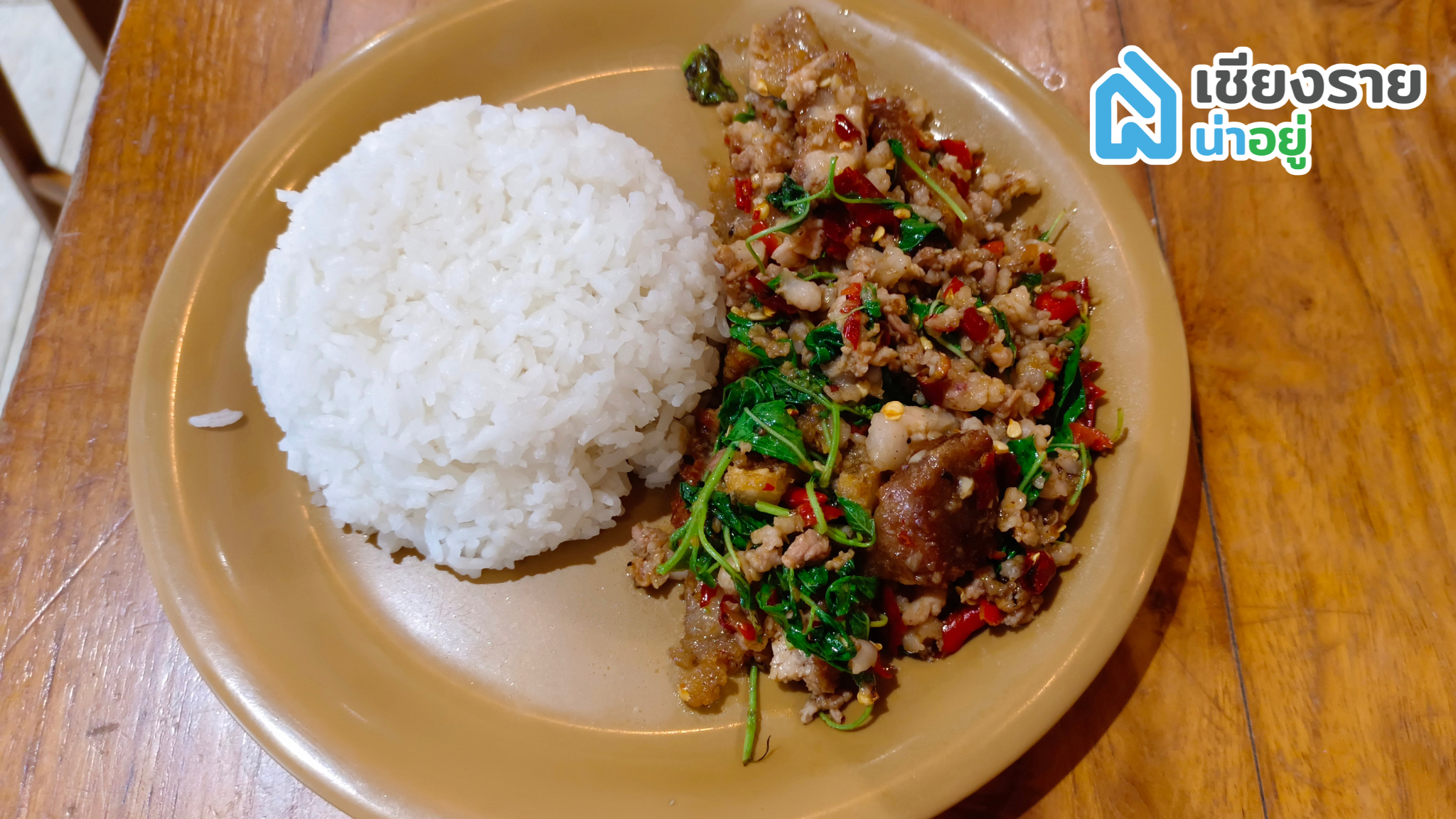 ร้านอาหารเชียงราย