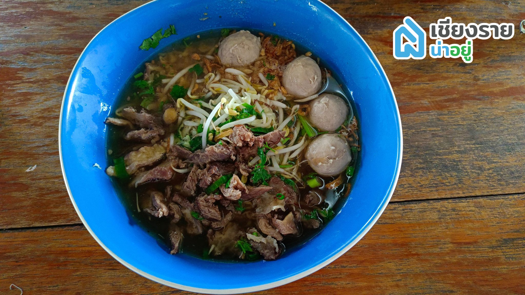 ร้านอาหาร เชียงราย