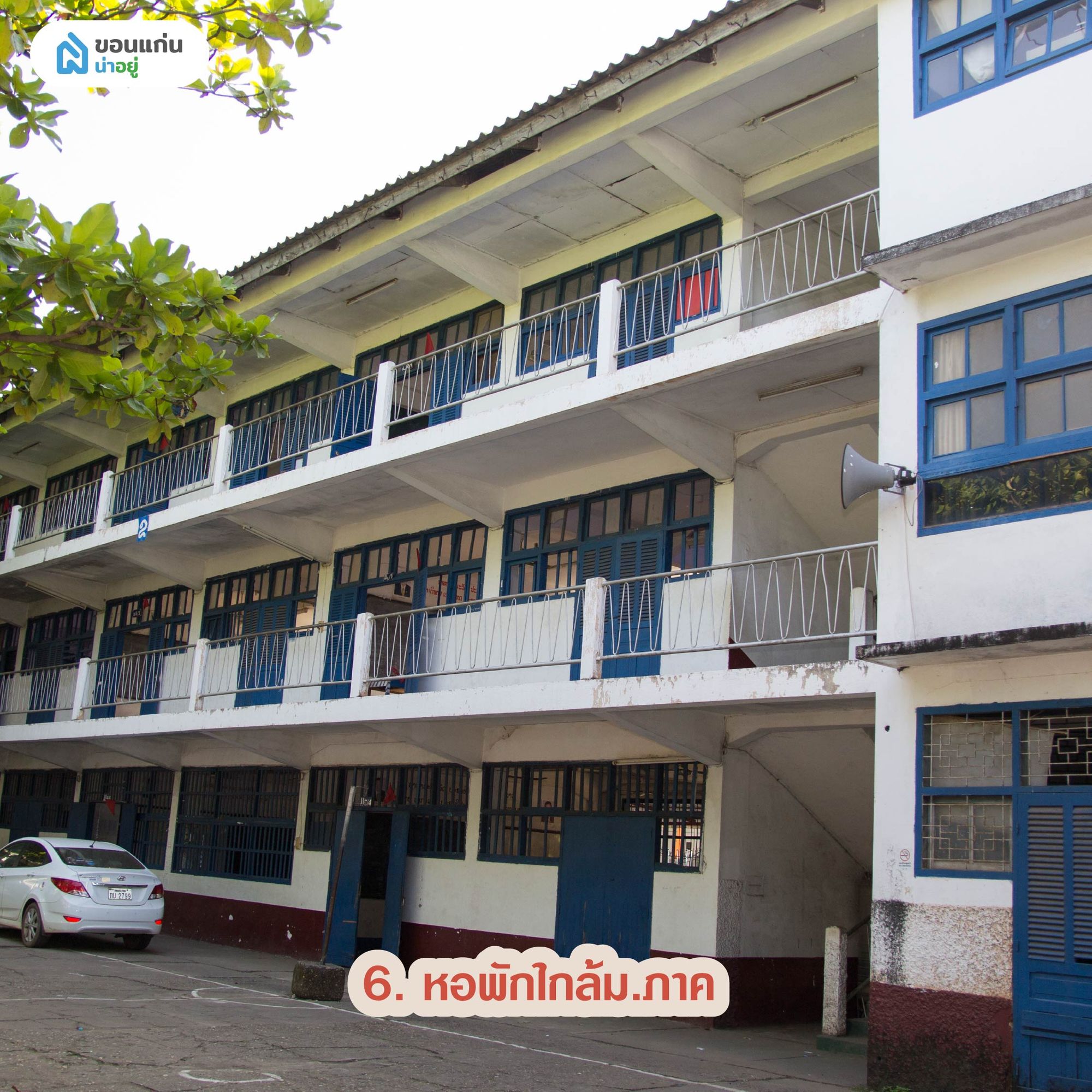 หอพักใกล้ม.ภาค