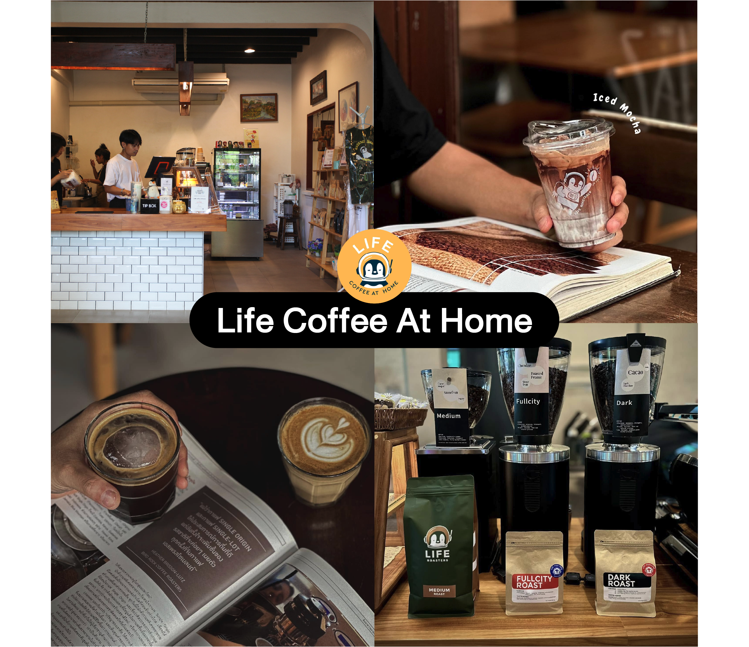 Life Coffee At Home ร้านกาแฟสุรินทร์