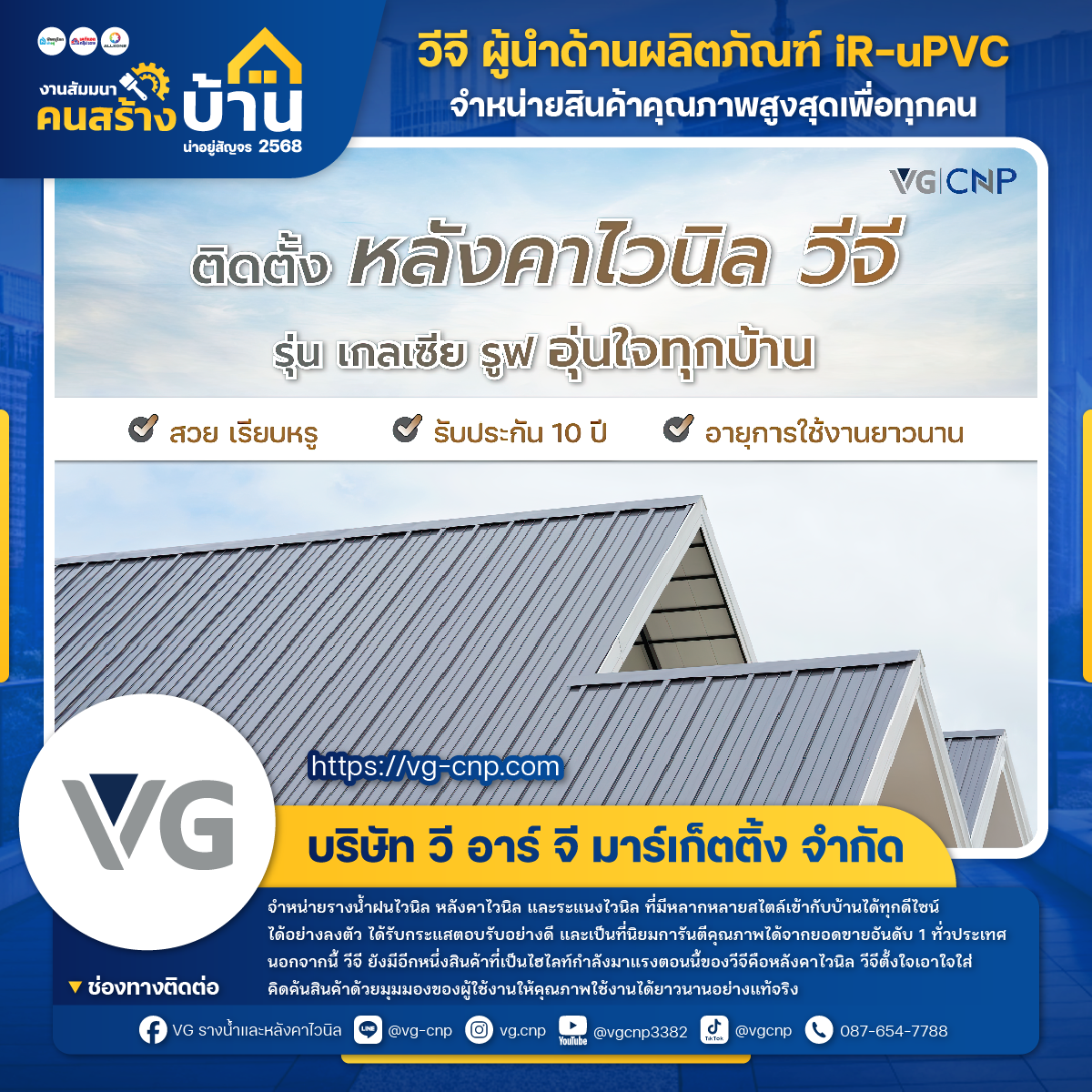 วีจี (VG)