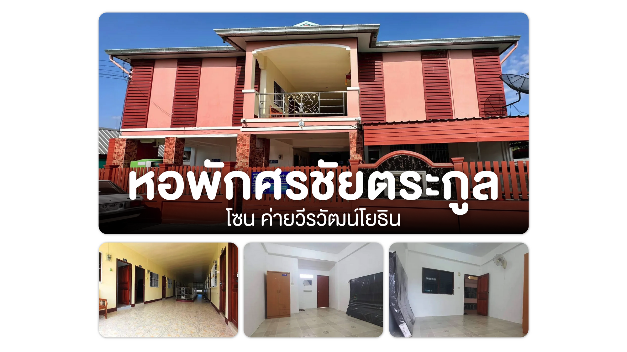 hottest-apartment-in-surin-april-2025