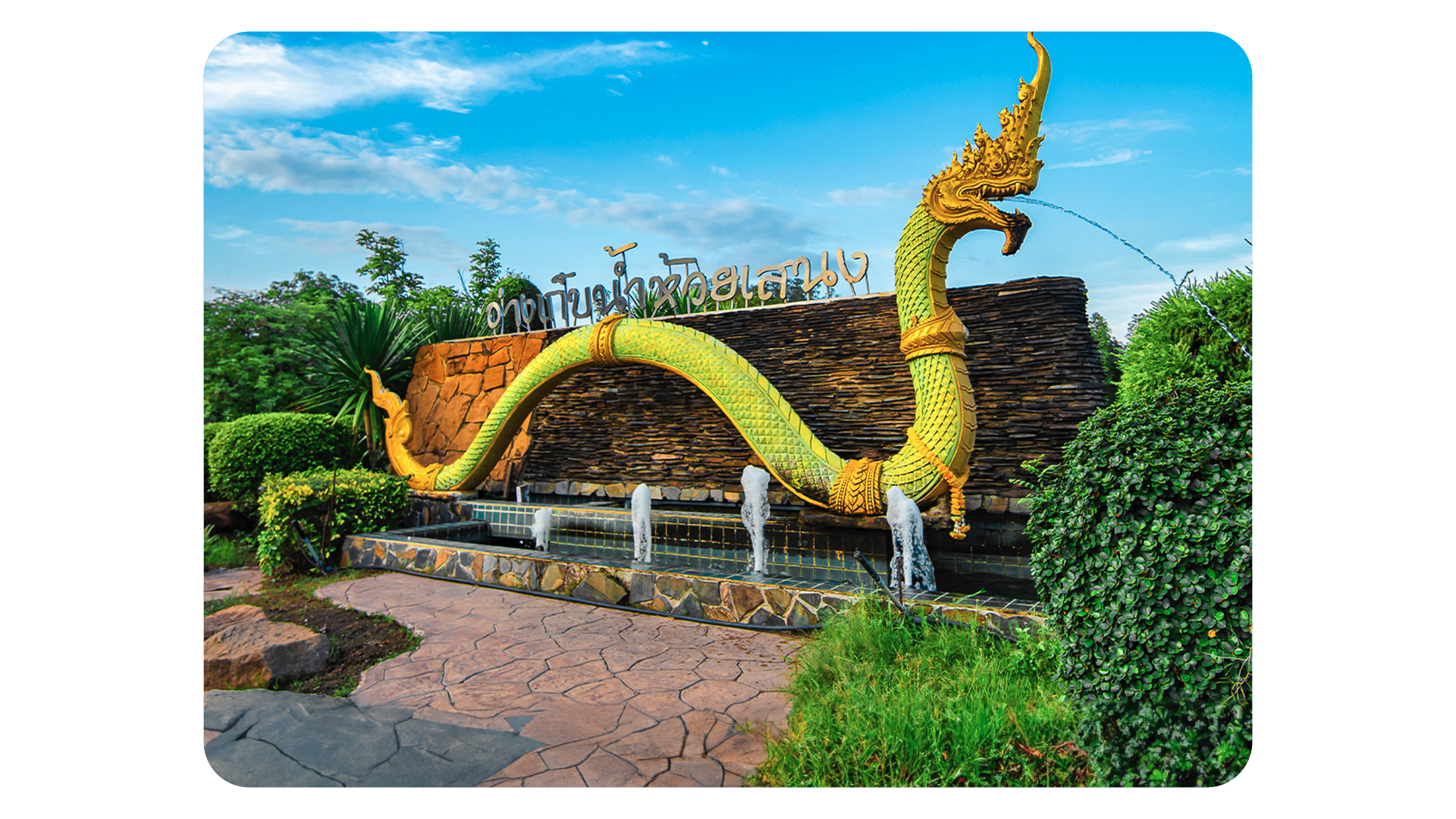อ่างเก็บน้ำห้วยเสนง สงกรานต์สุรินทร์
