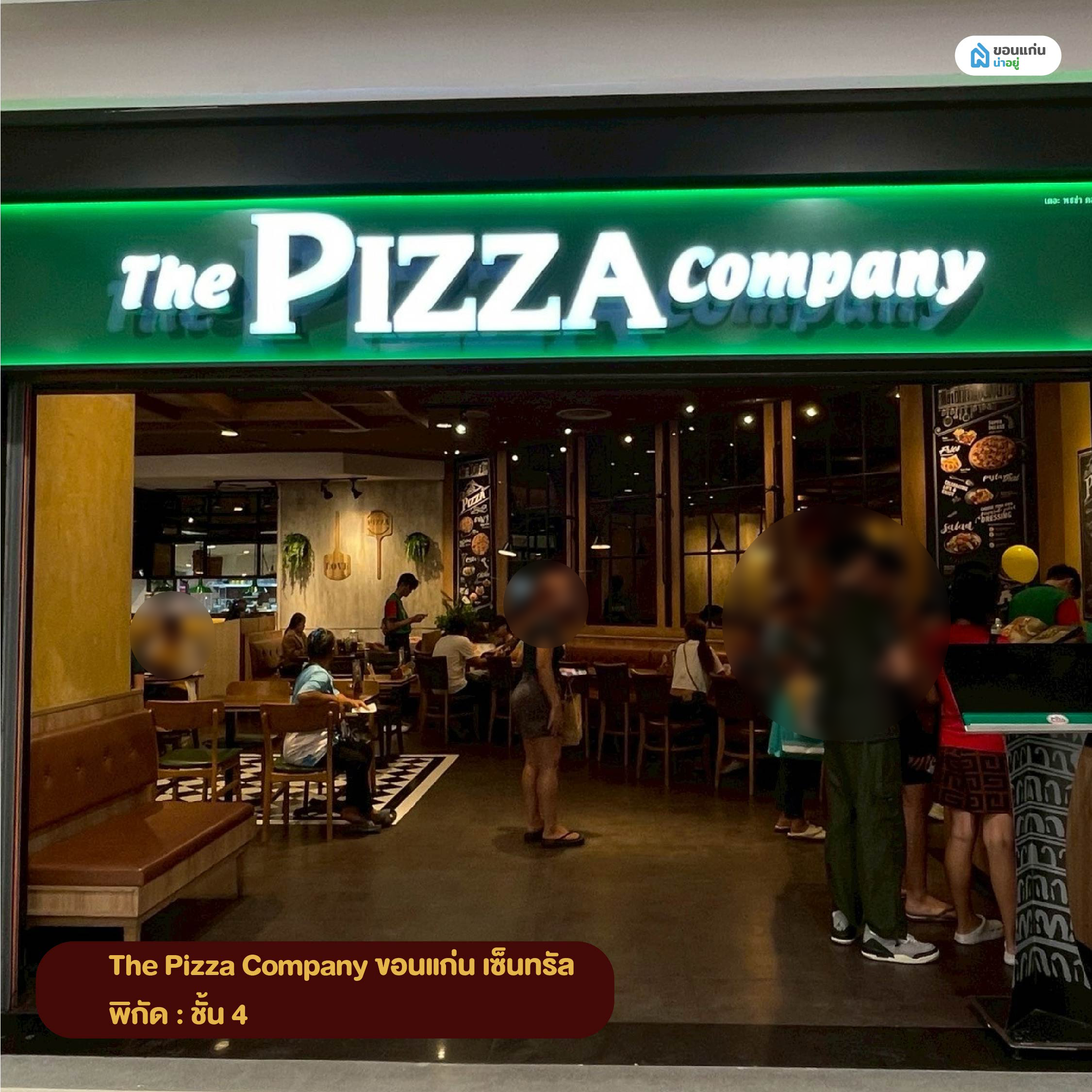 The Pizza Company ขอนแก่น เซ็นทรัล