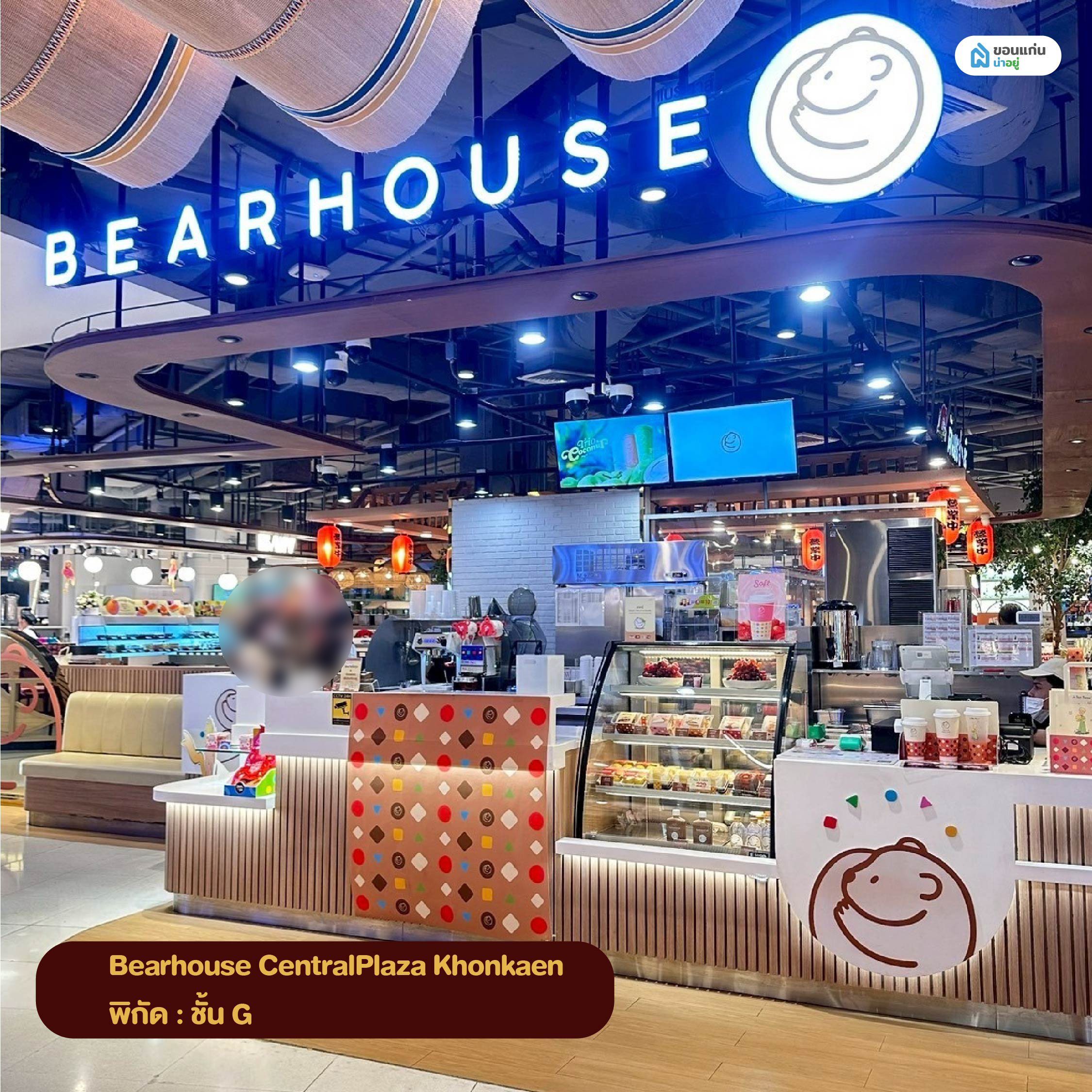 Bearhouse CentralPlaza KhonKaen