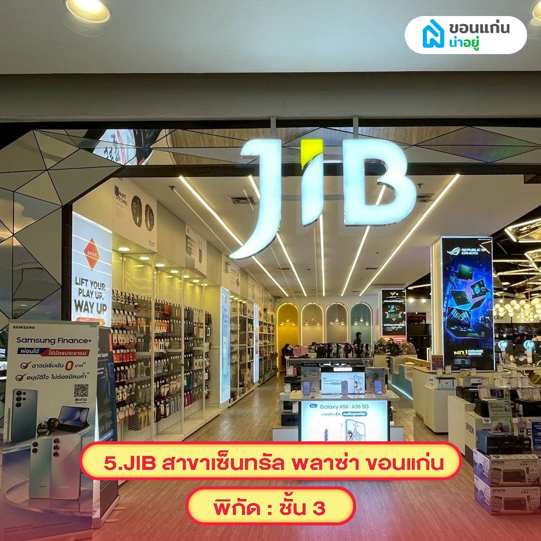 JIB สาขาเซ็นทรัล พลาซ่า ขอนแก่น