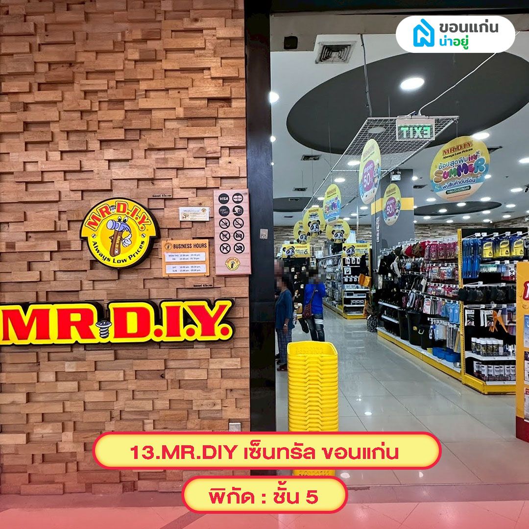 MR.DIY เซ็นทรัล ขอนแก่น
