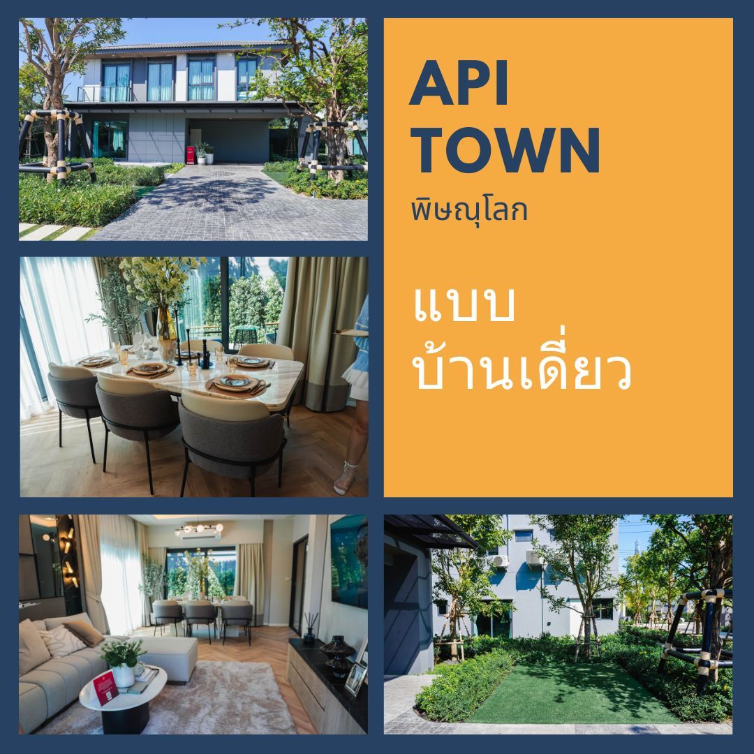 โครงการอภิทาวน์ พิษณุโลก บ้านเดี่ยวพิษณุโลก