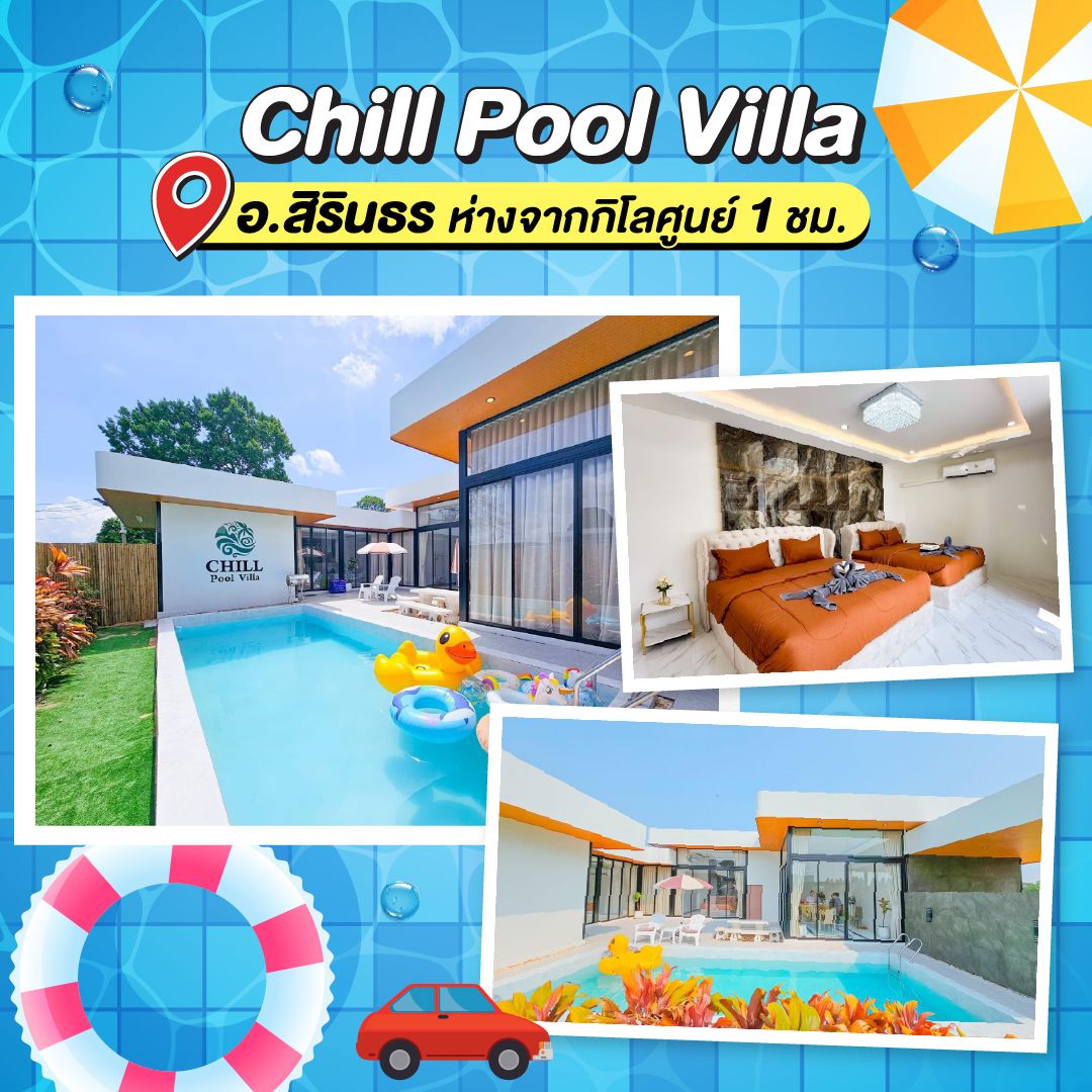 Chill Pool Villa