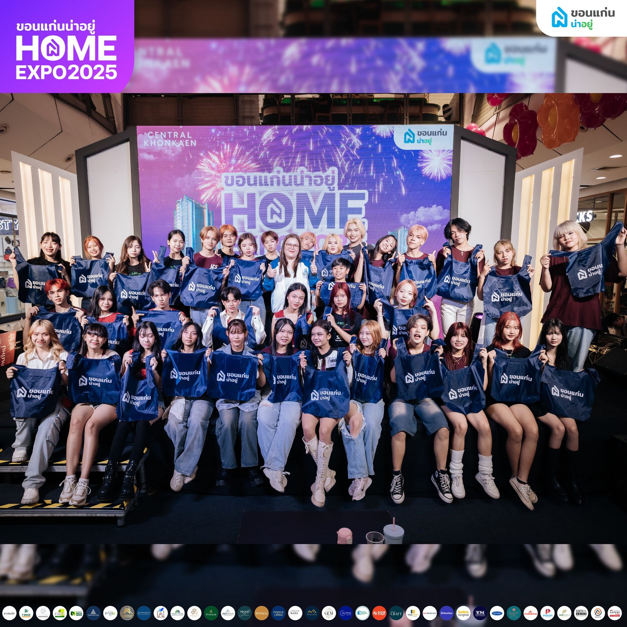 งานขอนแก่นน่าอยู่โฮมเอ็กซ์โป 2025 วันที่ 5