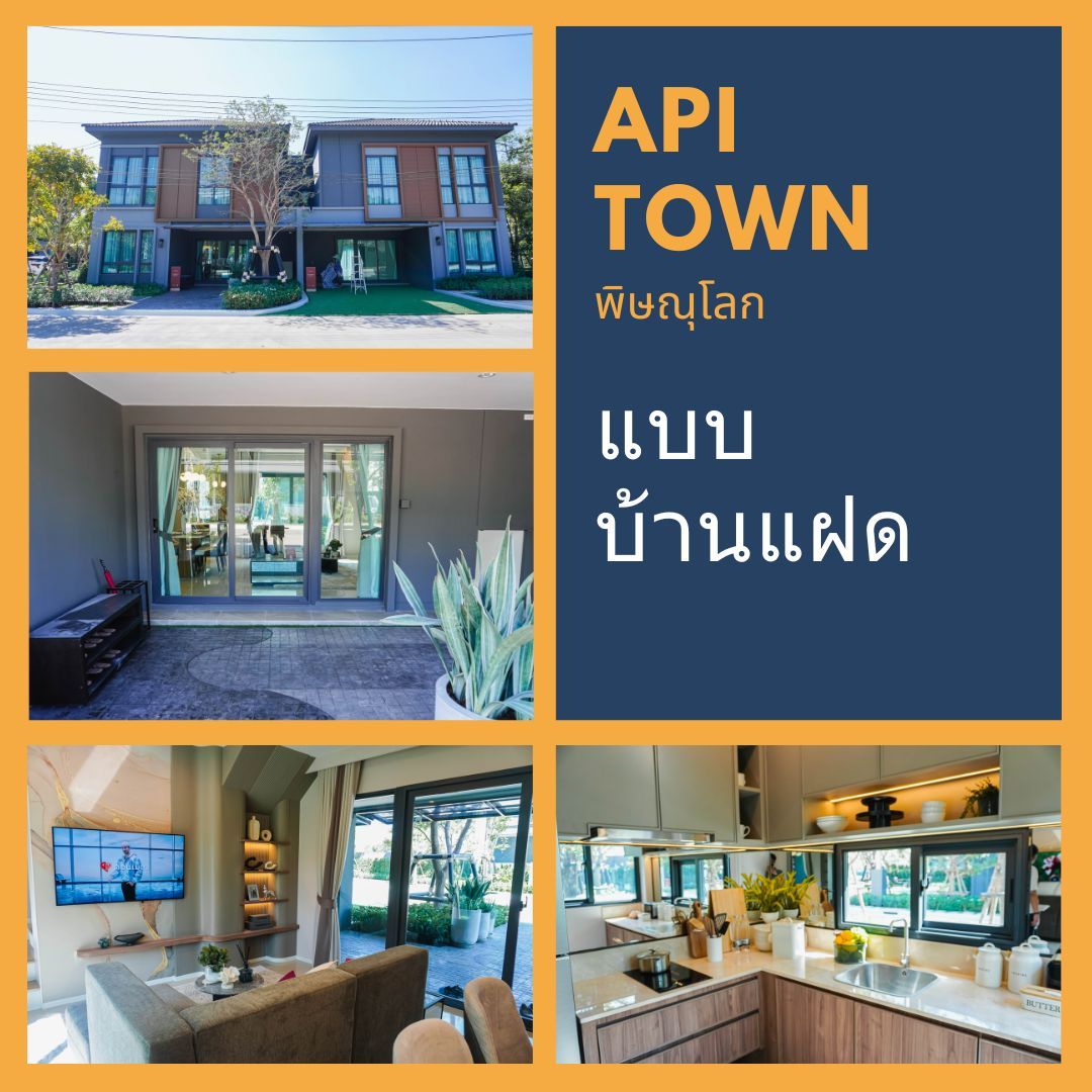 โครงการอภิทาวน์ พิษณุโลก บ้านเดี่ยวพิษณุโลก