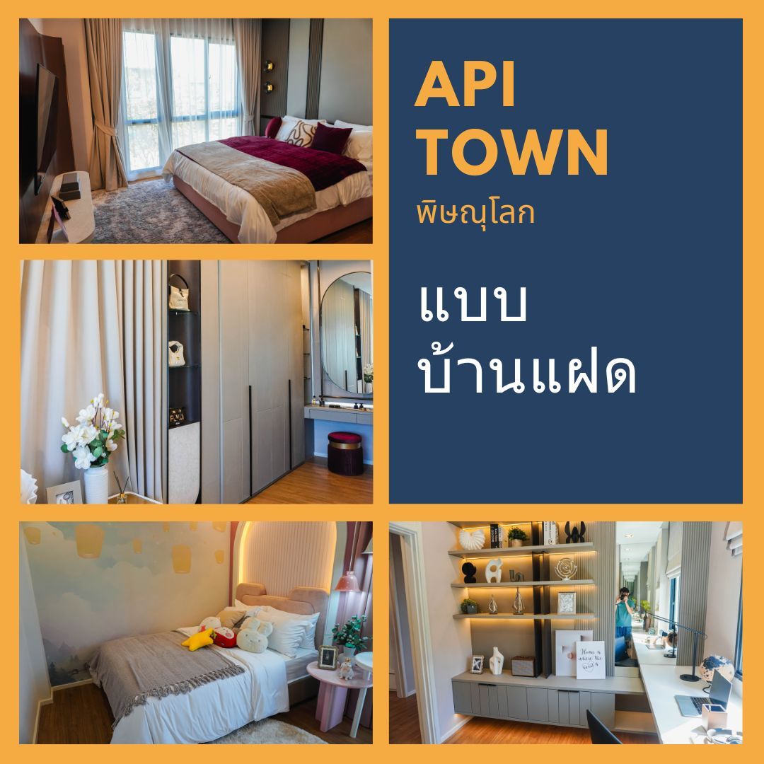 โครงการอภิทาวน์ พิษณุโลก บ้านเดี่ยวพิษณุโลก