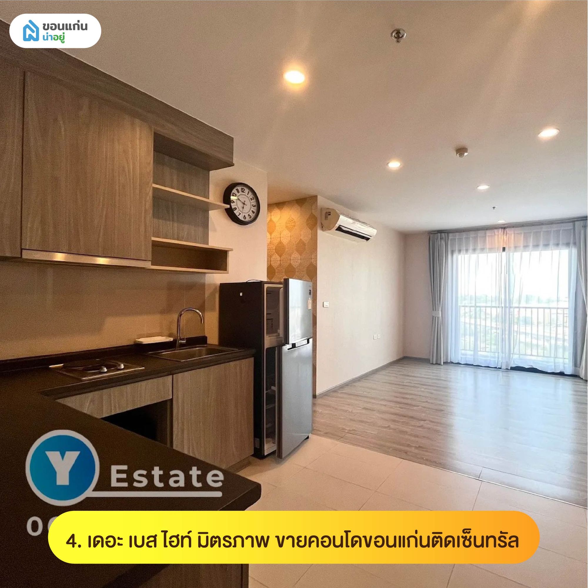 เดอะ เบส ไฮท์ มิตรภาพ ขายคอนโดขอนแก่นติดเซ็นทรัล