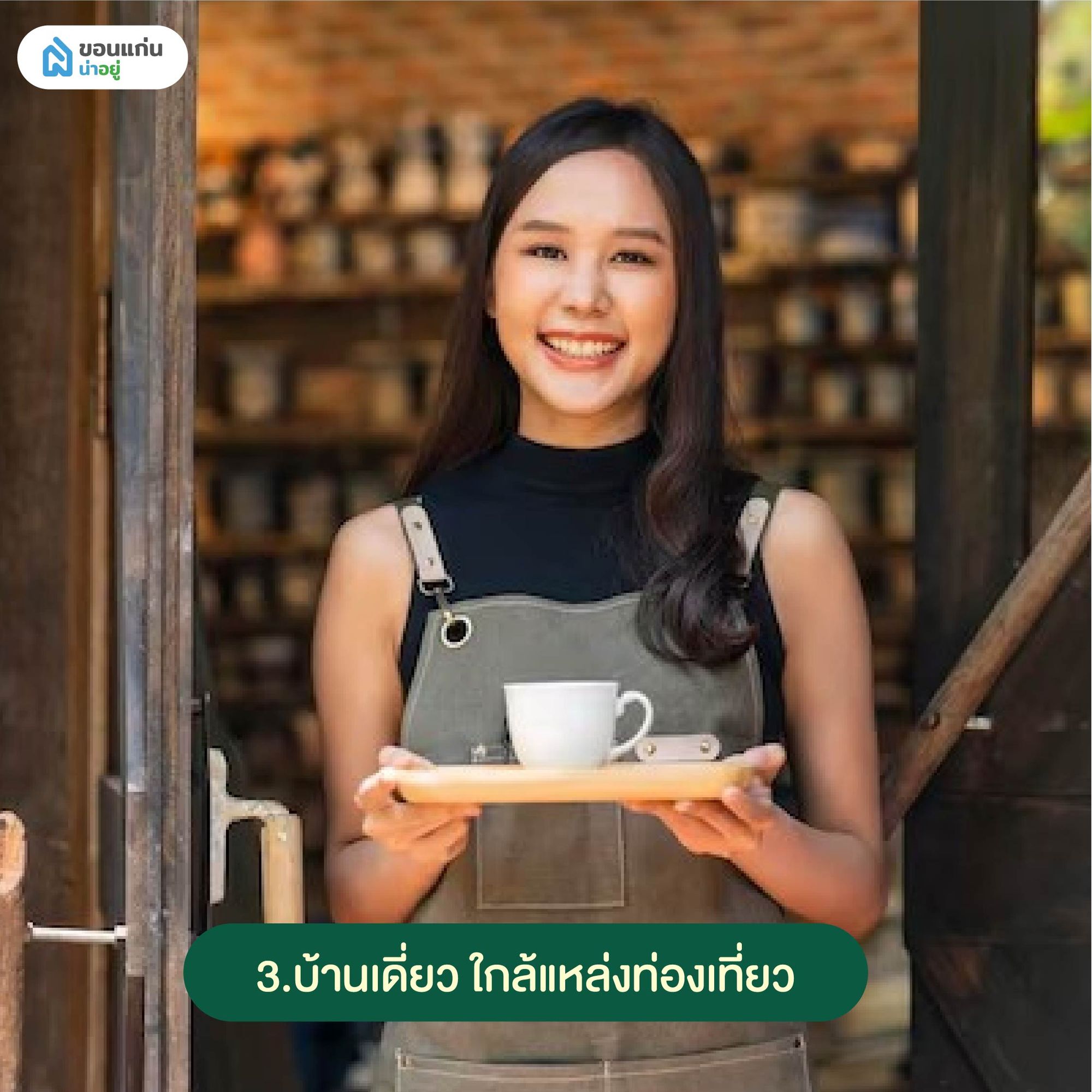ขายบ้านเดี่ยว ราคาถูก น้ำพอง