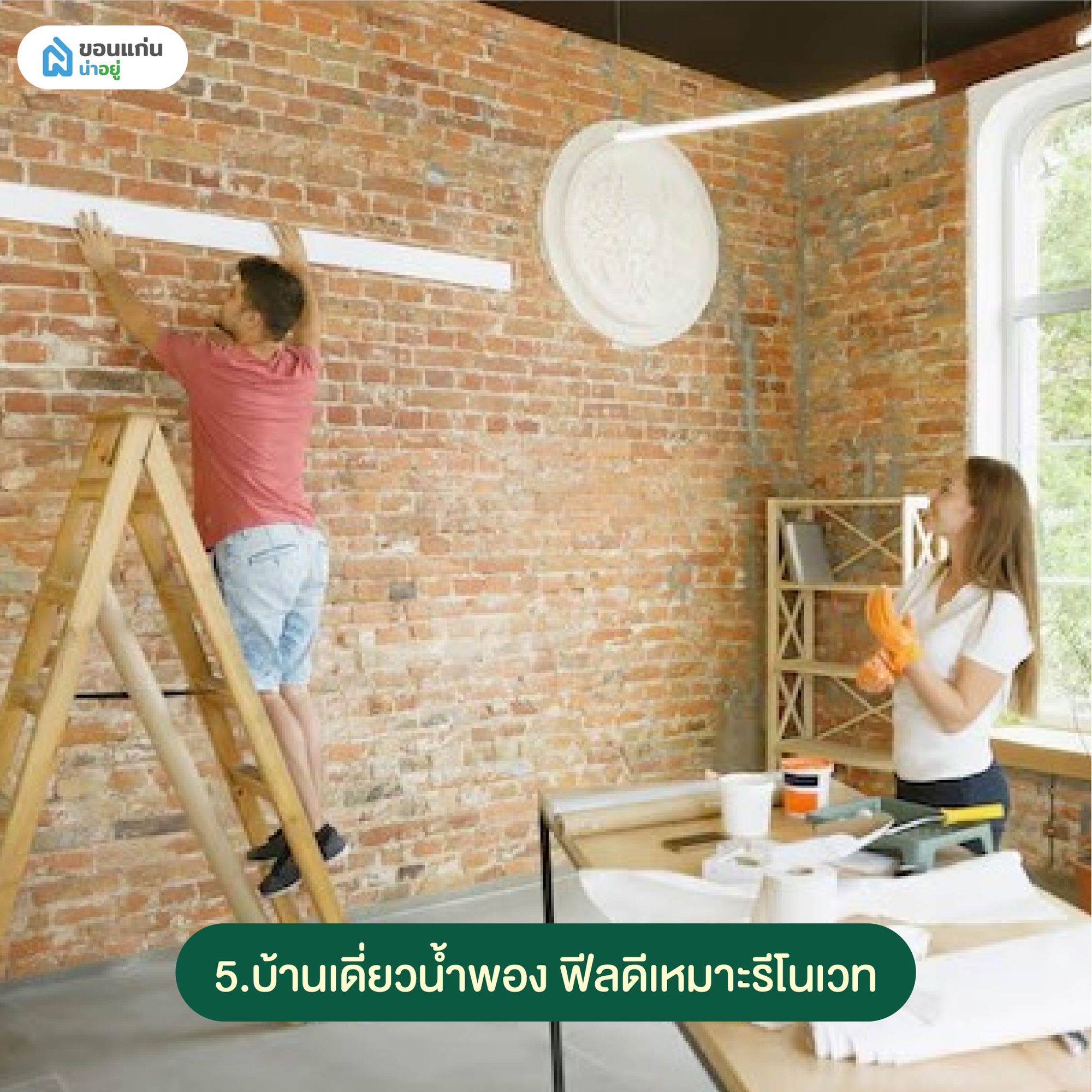 ขายบ้านเดี่ยว 2 ชั้น น้ำพอง