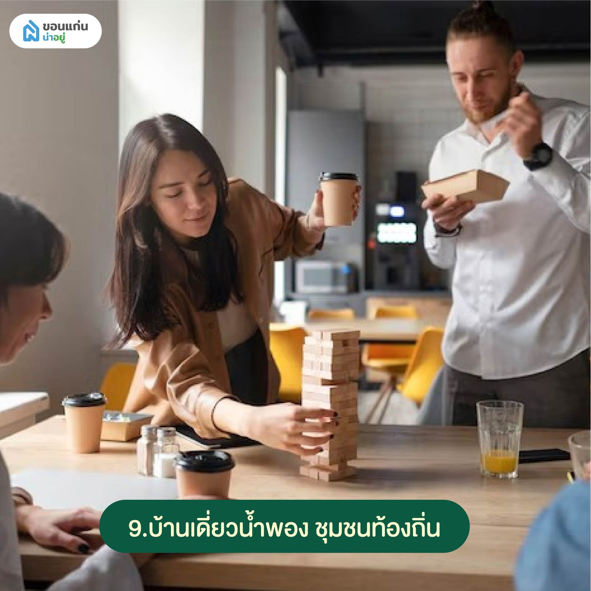 ขายบ้านเดี่ยว ราคาถูก ในอำเภอน้ำพอง