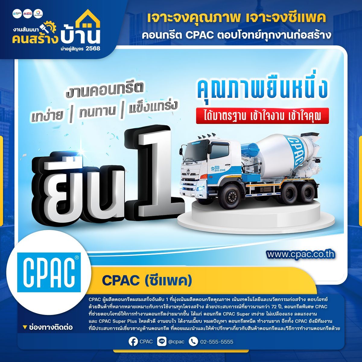 CPAC