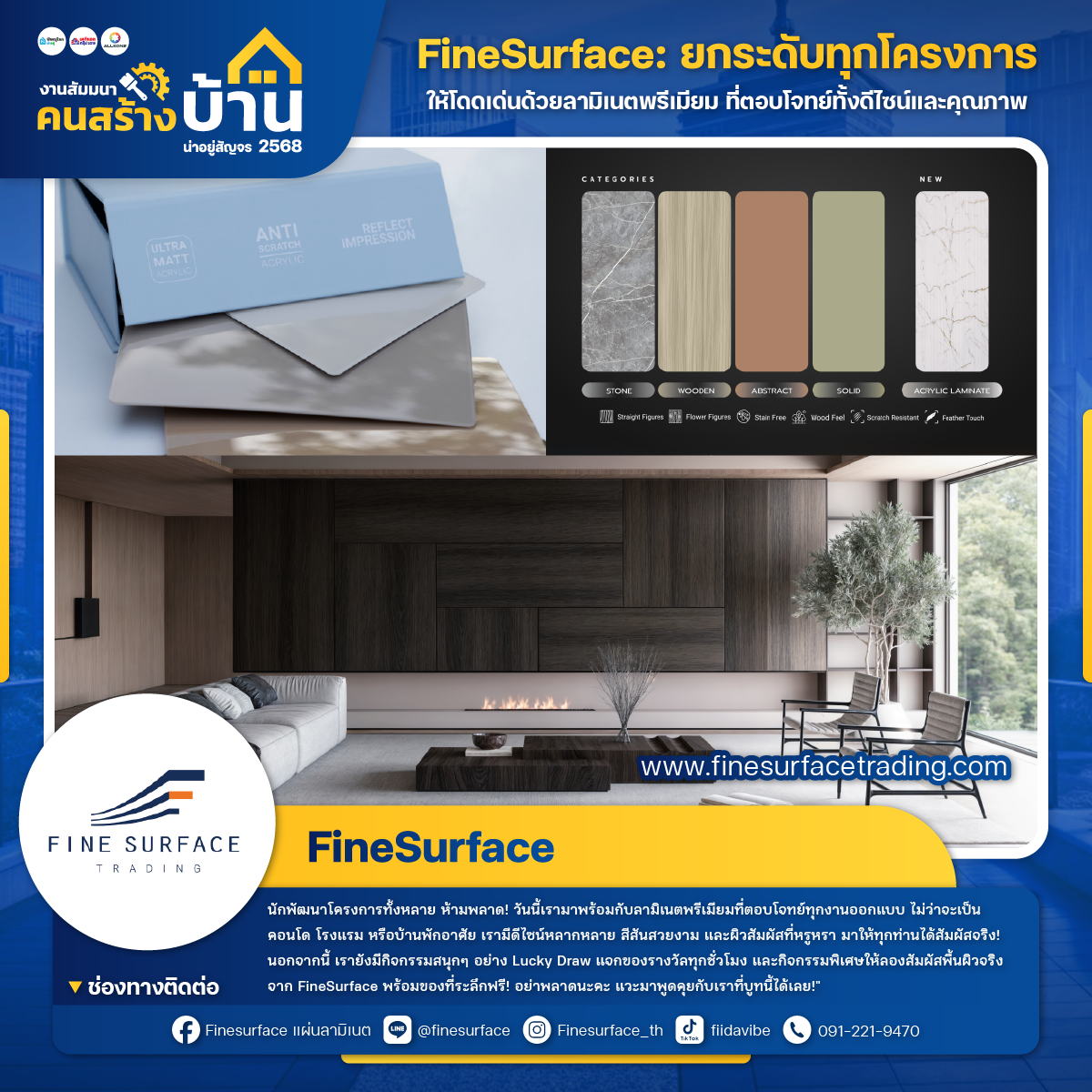 FineSurface