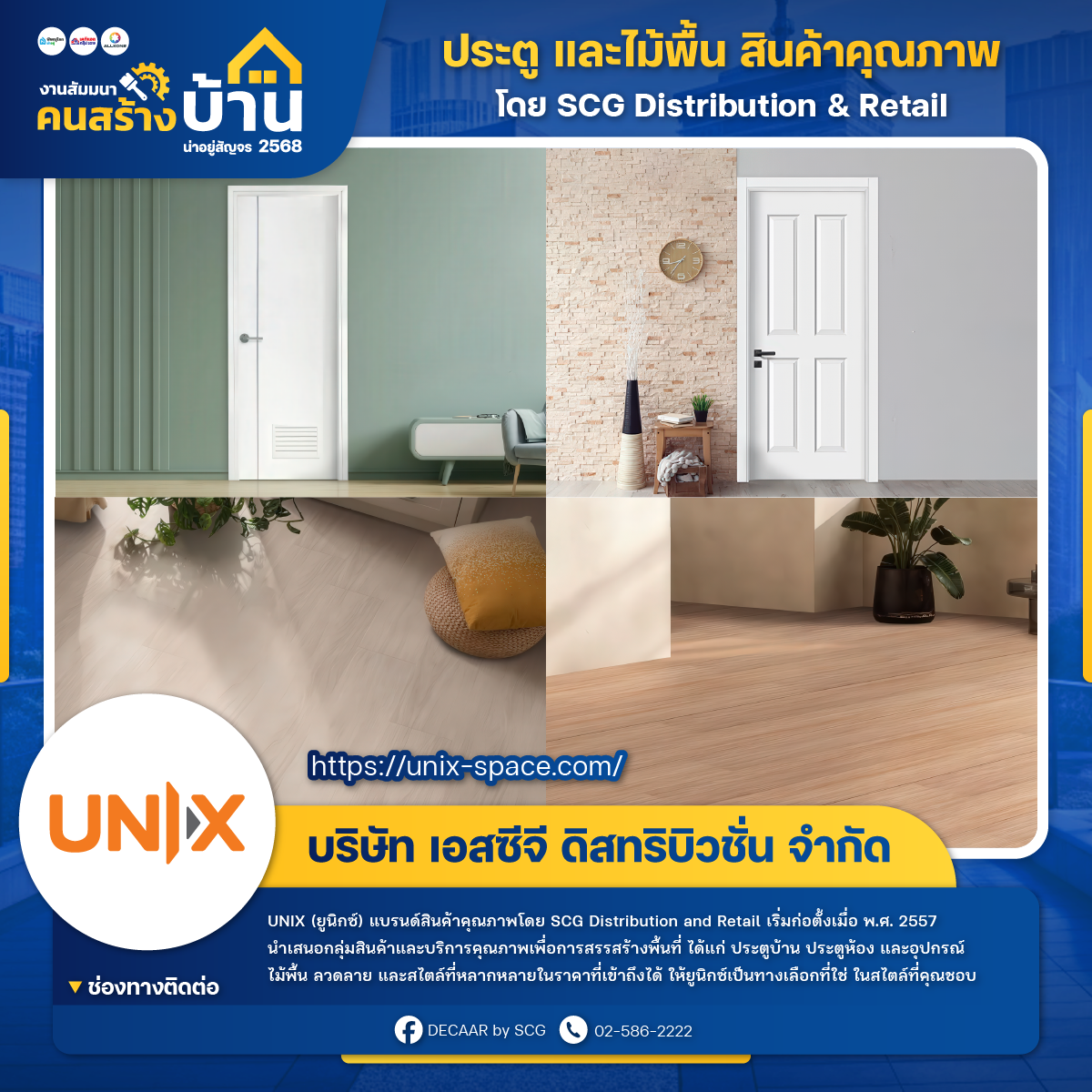บริษัท เอสซีจี ดิสทริบิวชั่น จำกัด