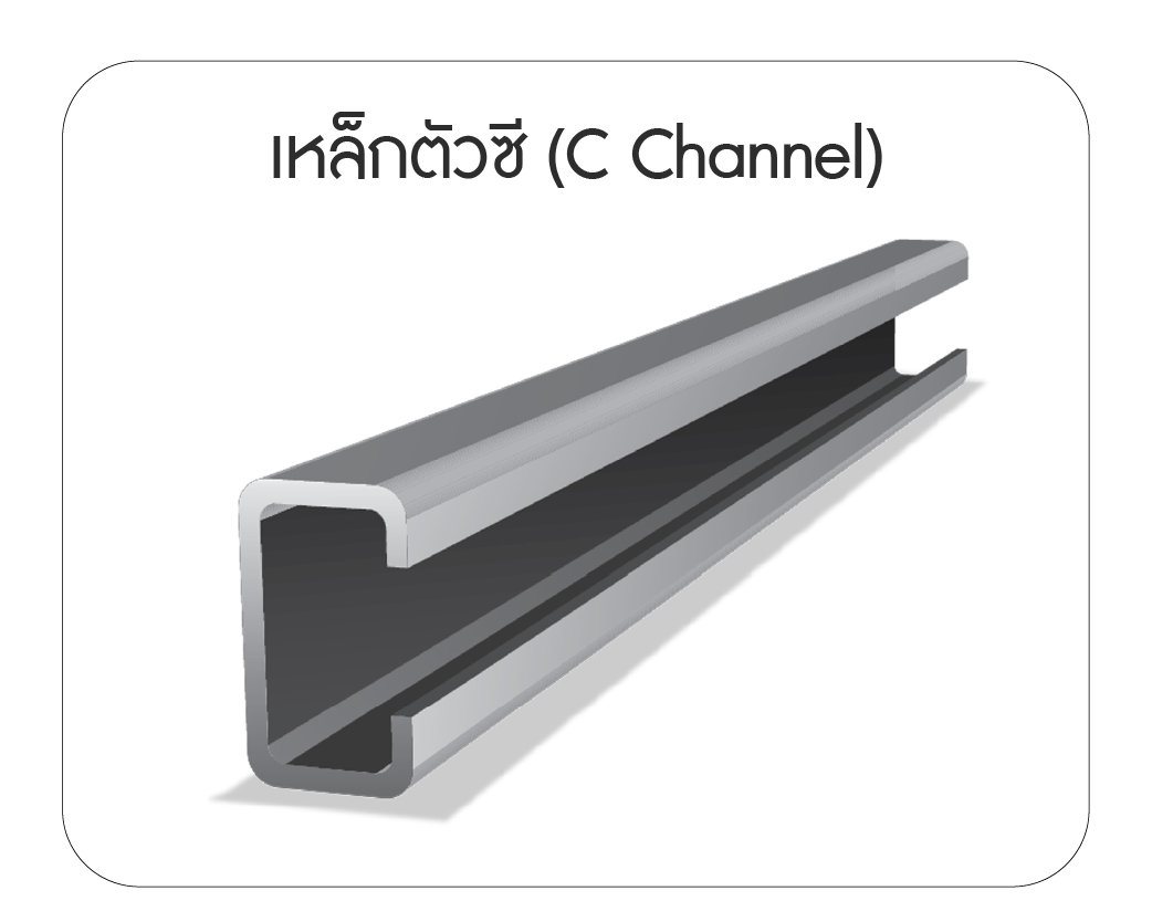 เหล็กข้ออ้อย (Deformed Bar)