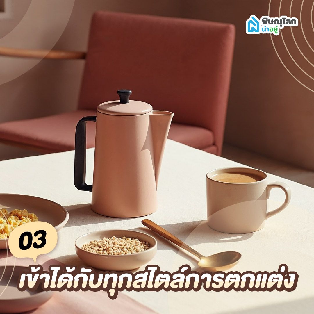โต๊ะกินเข้ามินิมอล เข้าได้ทุกสไตล์การตกแต่ง