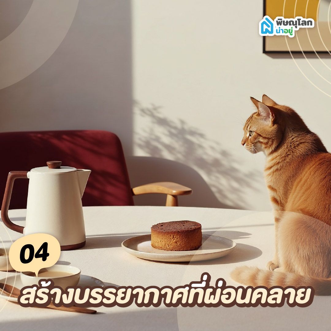 โต๊ะกินข้าวมินิมอล สร้างบรรยากาศที่ผ่อนคลาย