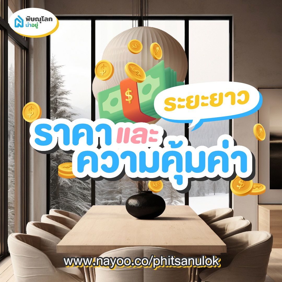ชุดโต๊ะกินข้าวไม้ vs กระจก ราคาและความคุ้มค่าในระยะยาว