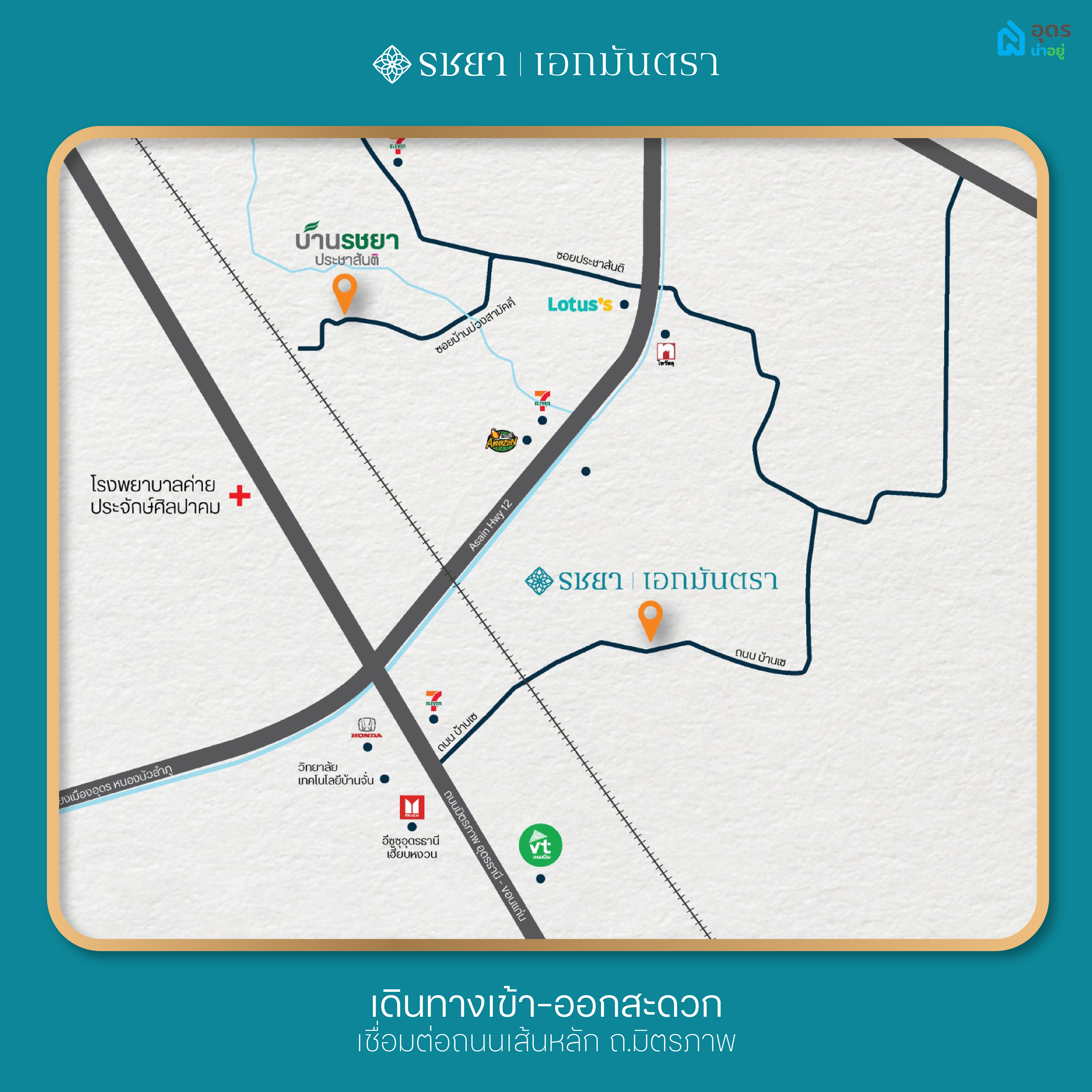 สถานที่ใกล้เคียง เอกมันตรา