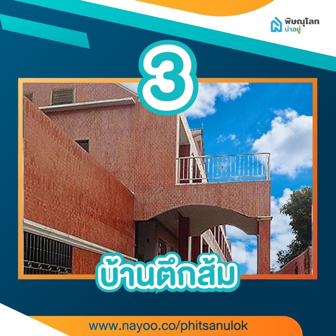 รวม 15 หอพักพิษณุโลกใกล้ราชภัฏ