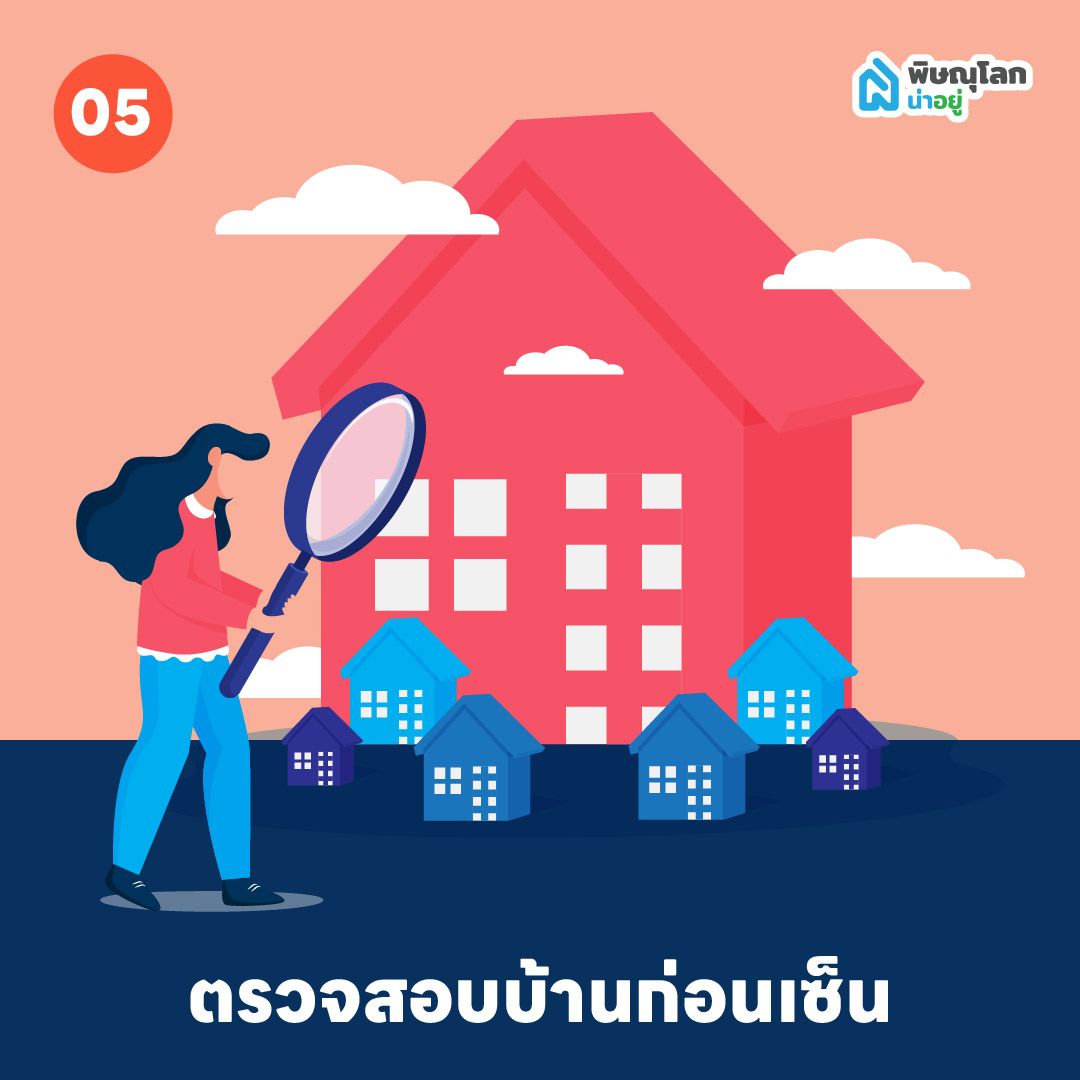เคล็ดลับหา บ้านเช่า พิษณุโลก ตรวจสอบบ้านก่อนเซ็น