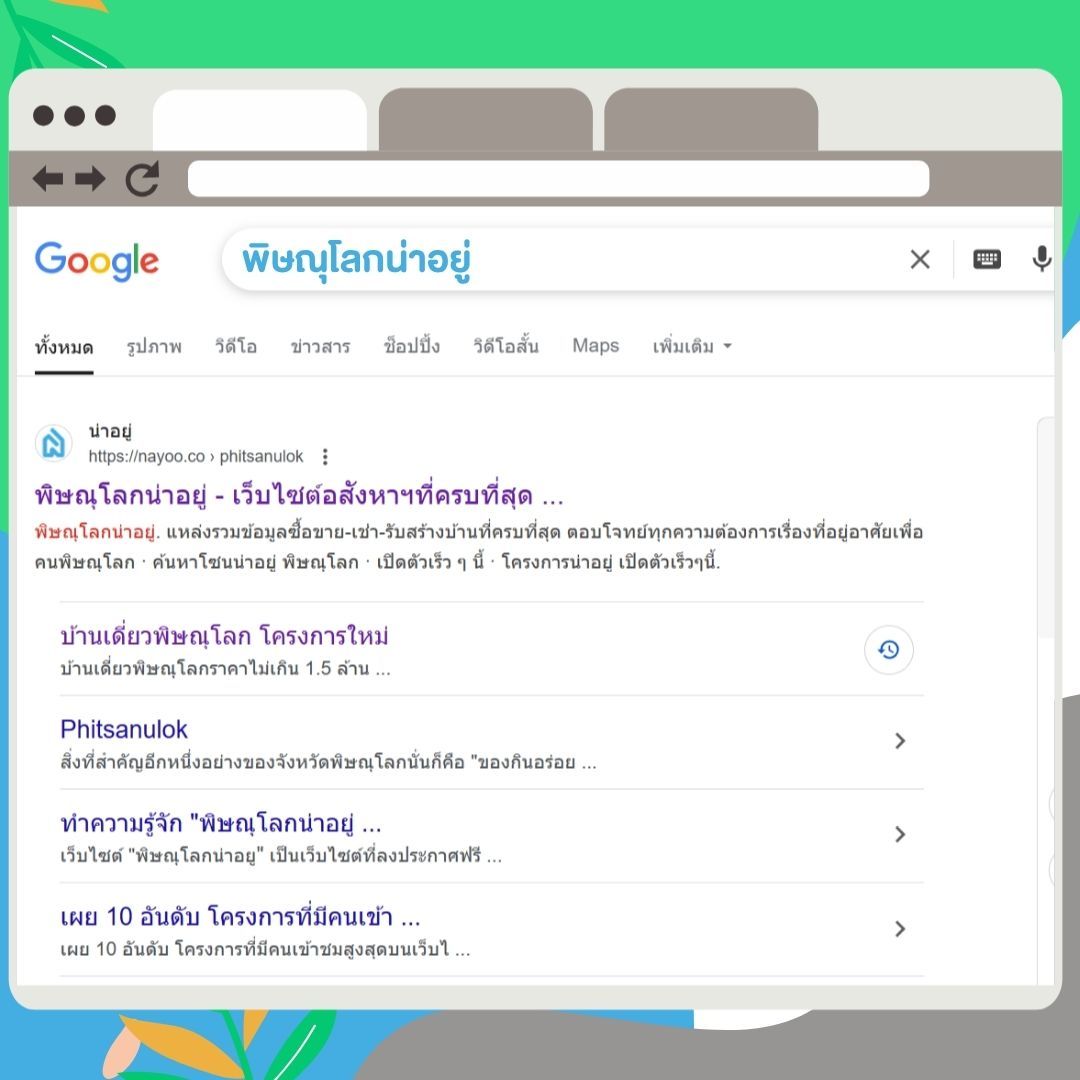 ค้นหา "พิษณุโลกน่าอยู่"