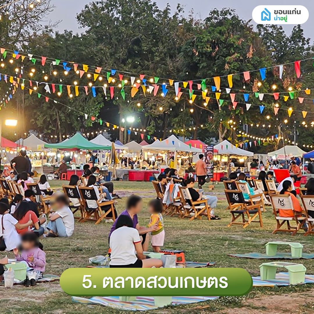 ตลาดสวนเกษตร